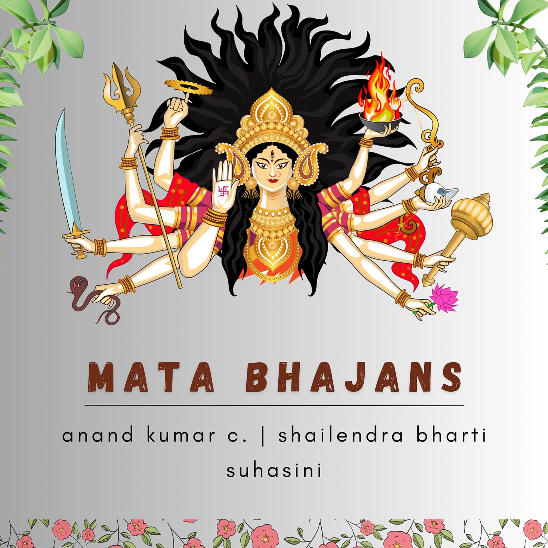 Постер альбома Mata Bhajans