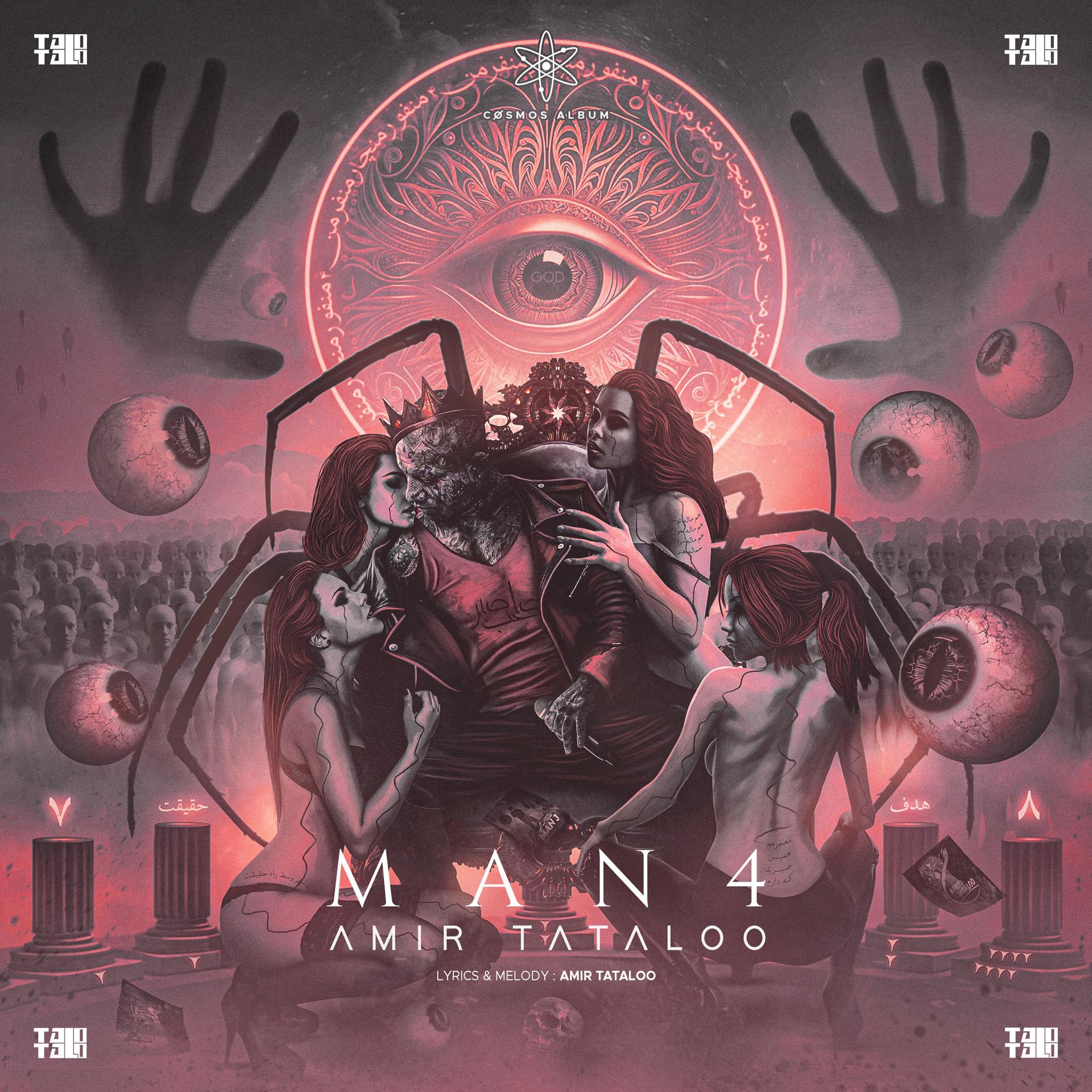 Постер альбома Man 4