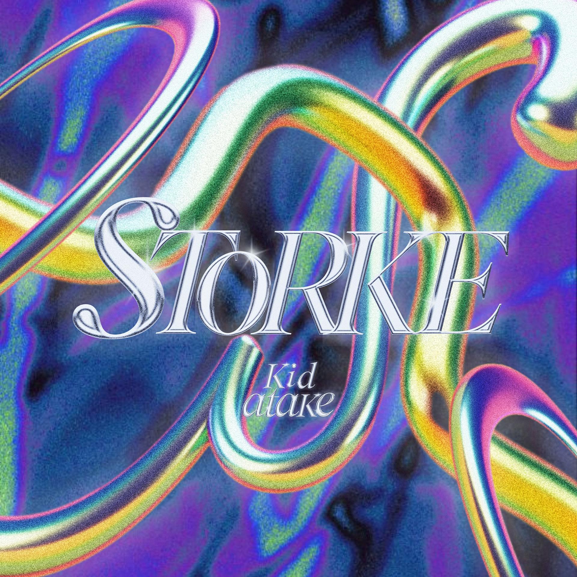 Постер альбома Storke