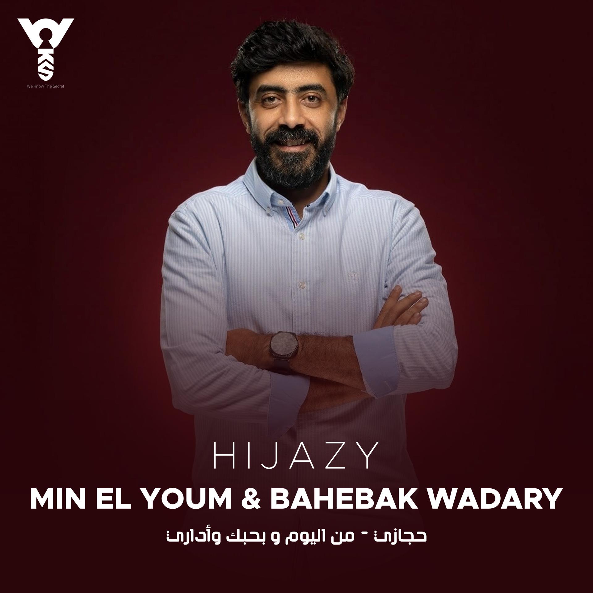Постер альбома Min El Youm & Bahebak Wadary
