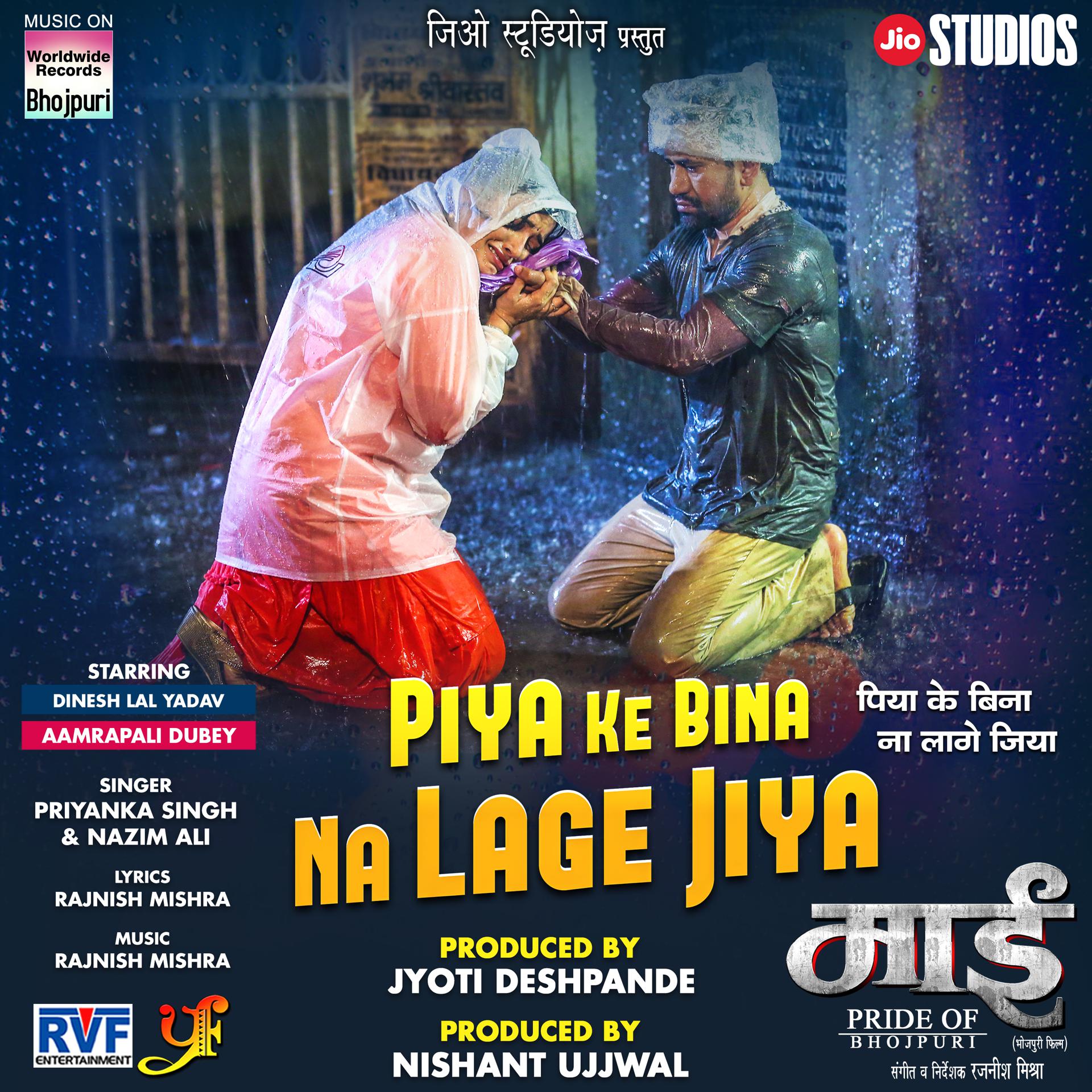 Постер альбома Piya Ke Bina Na lage Jiya