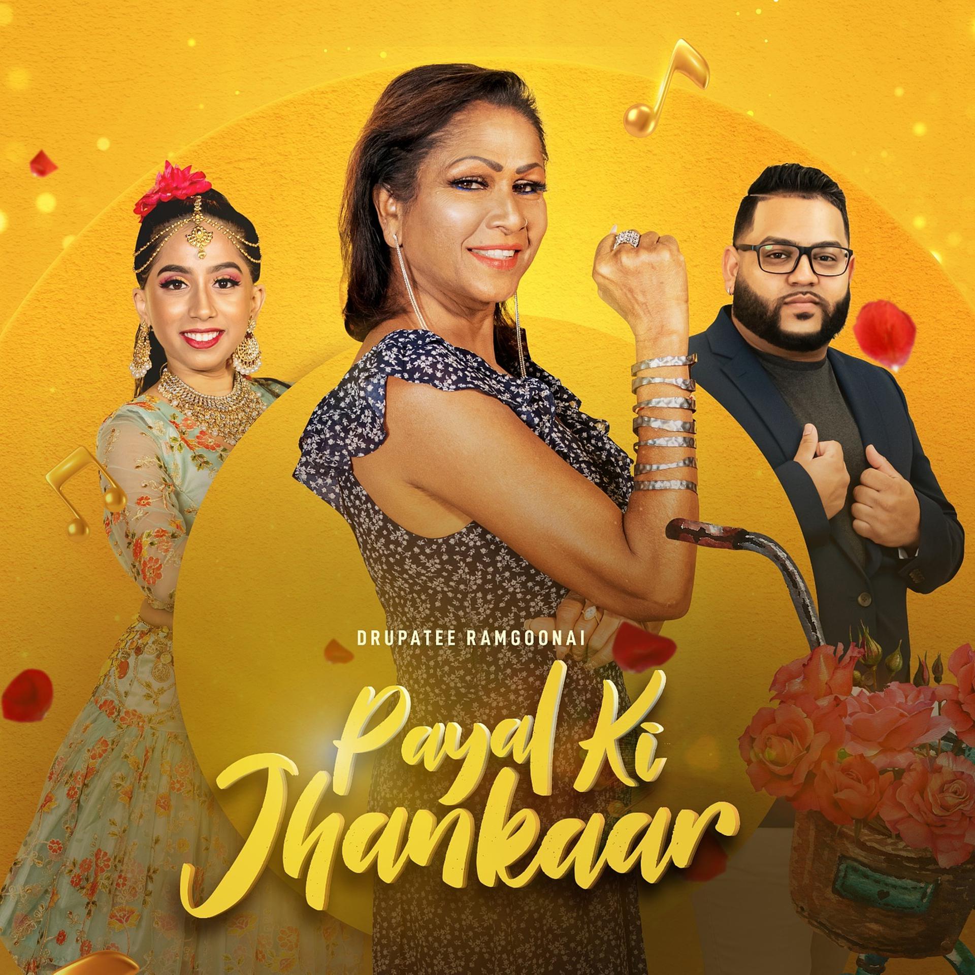 Постер альбома Payal Ki Jhankaar