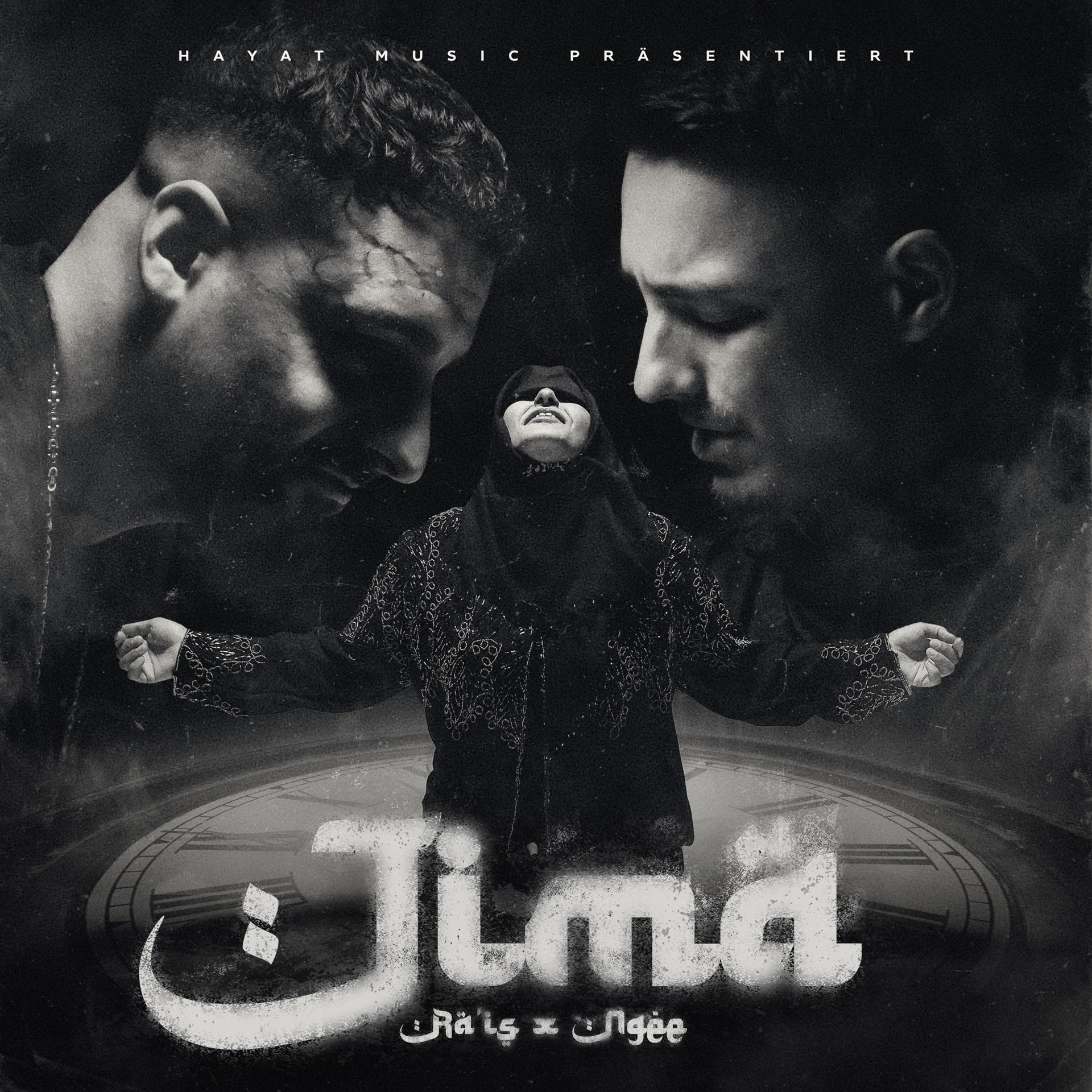 Постер альбома Jima