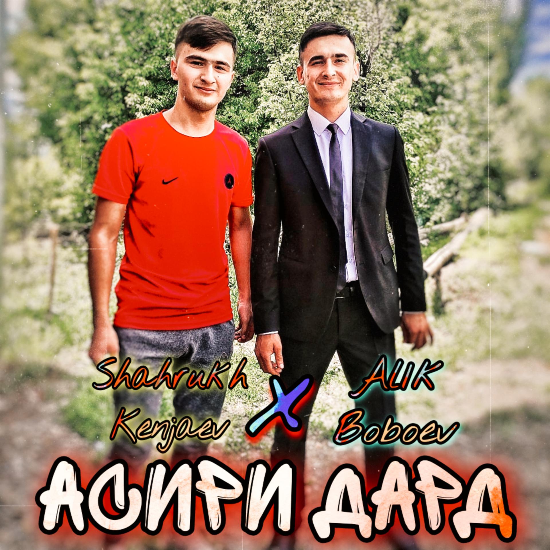Постер альбома Asiri Dard