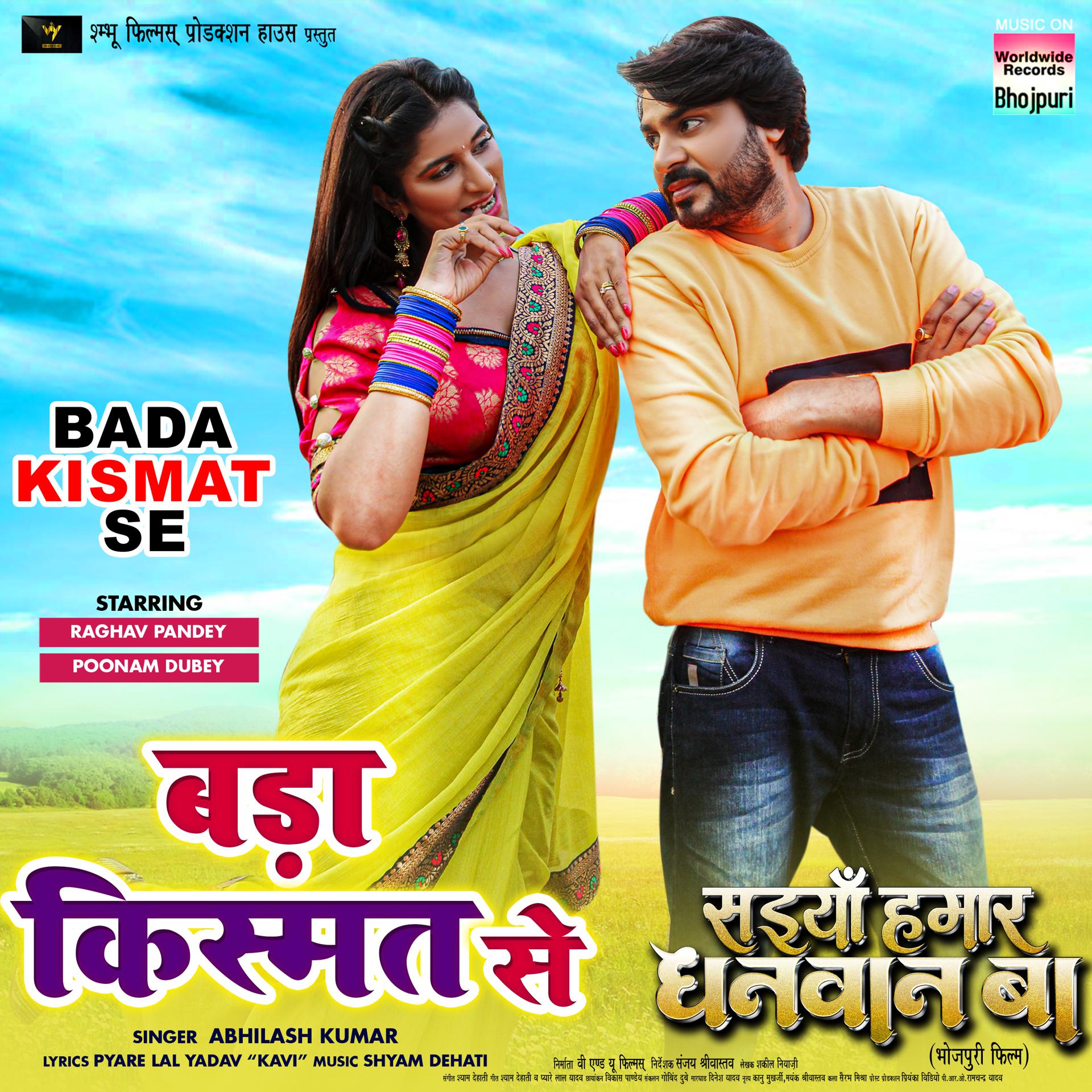 Постер альбома Bada Kismat Se