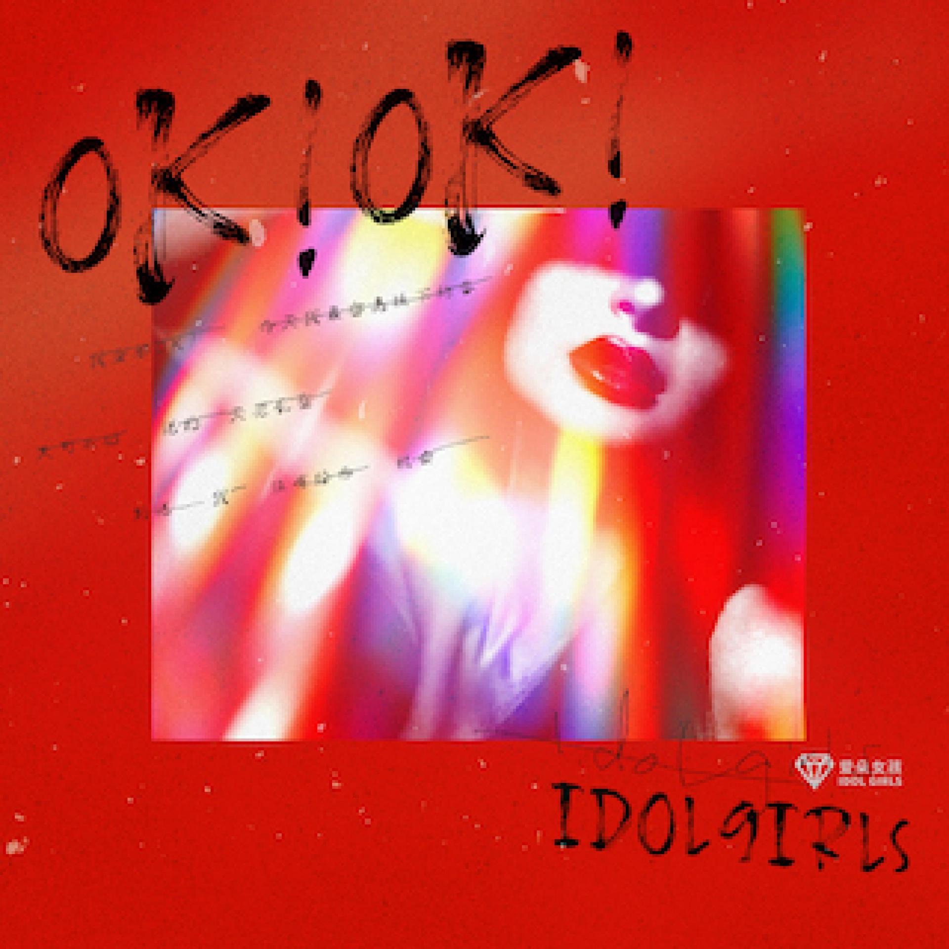 Постер альбома OKOK