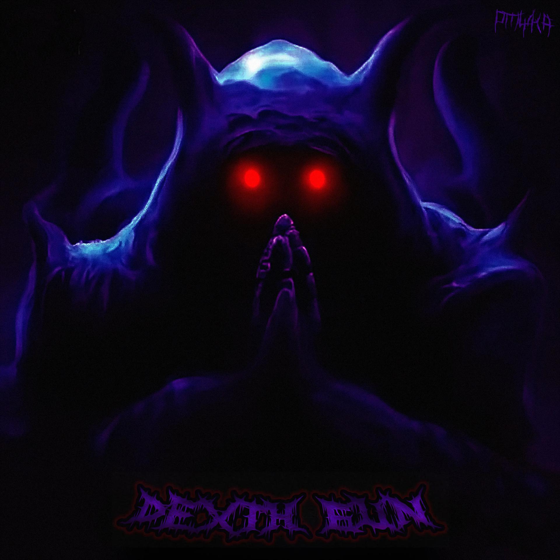 Постер альбома DEXTH GUN