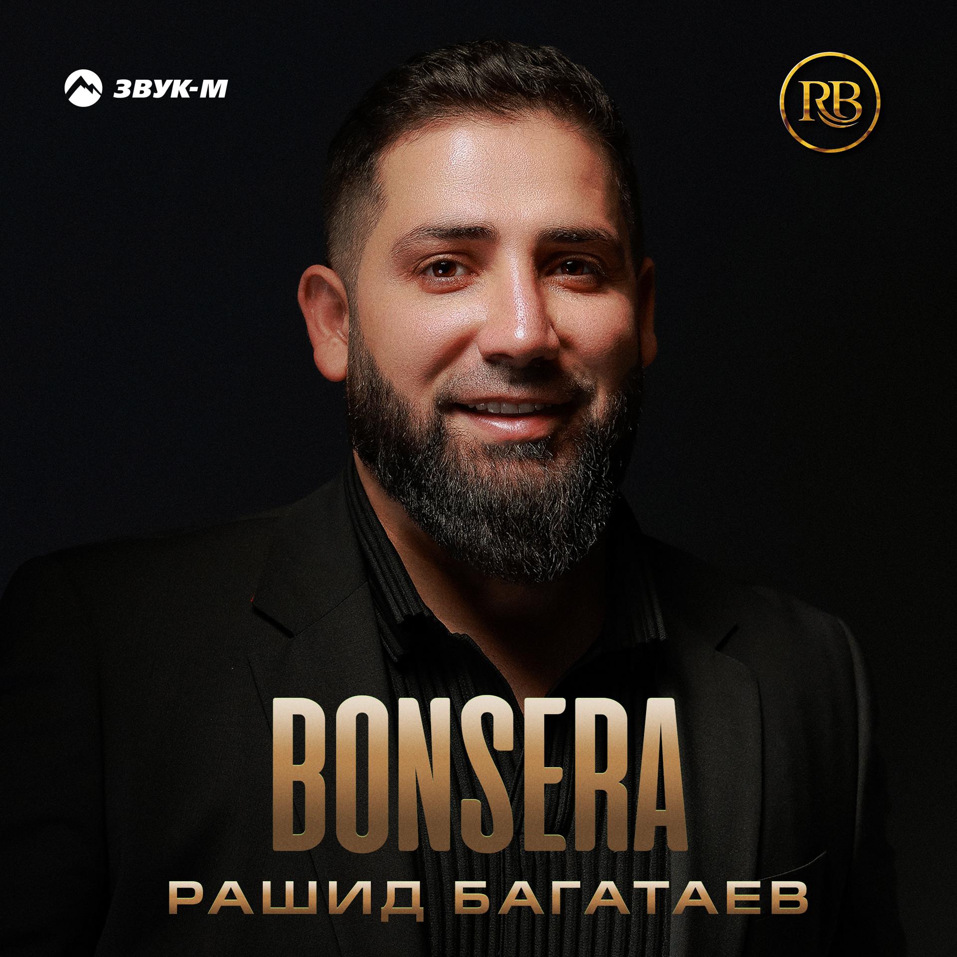 Постер альбома Bonsera