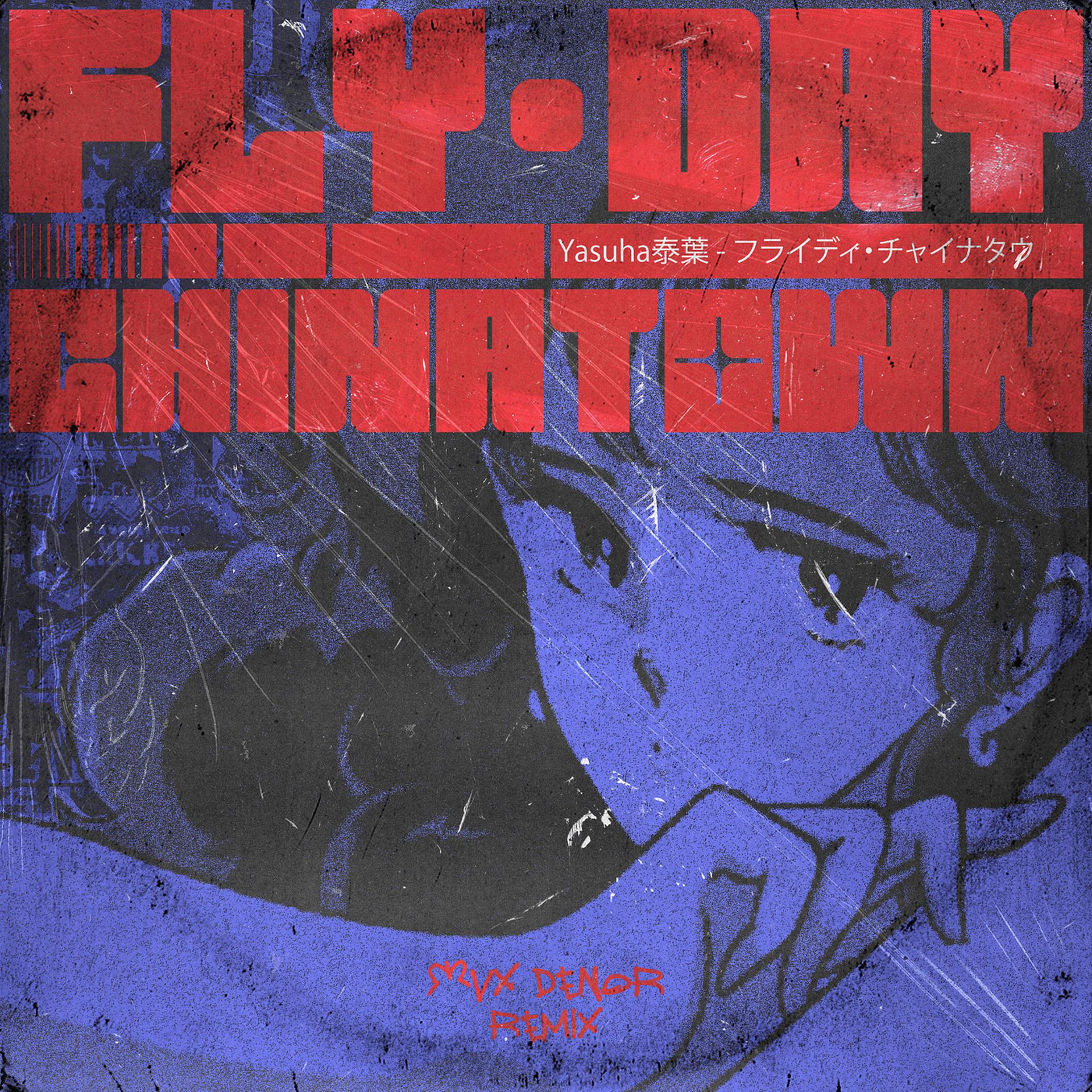 Постер альбома Flyday Chinatown (Max Denor Remix)