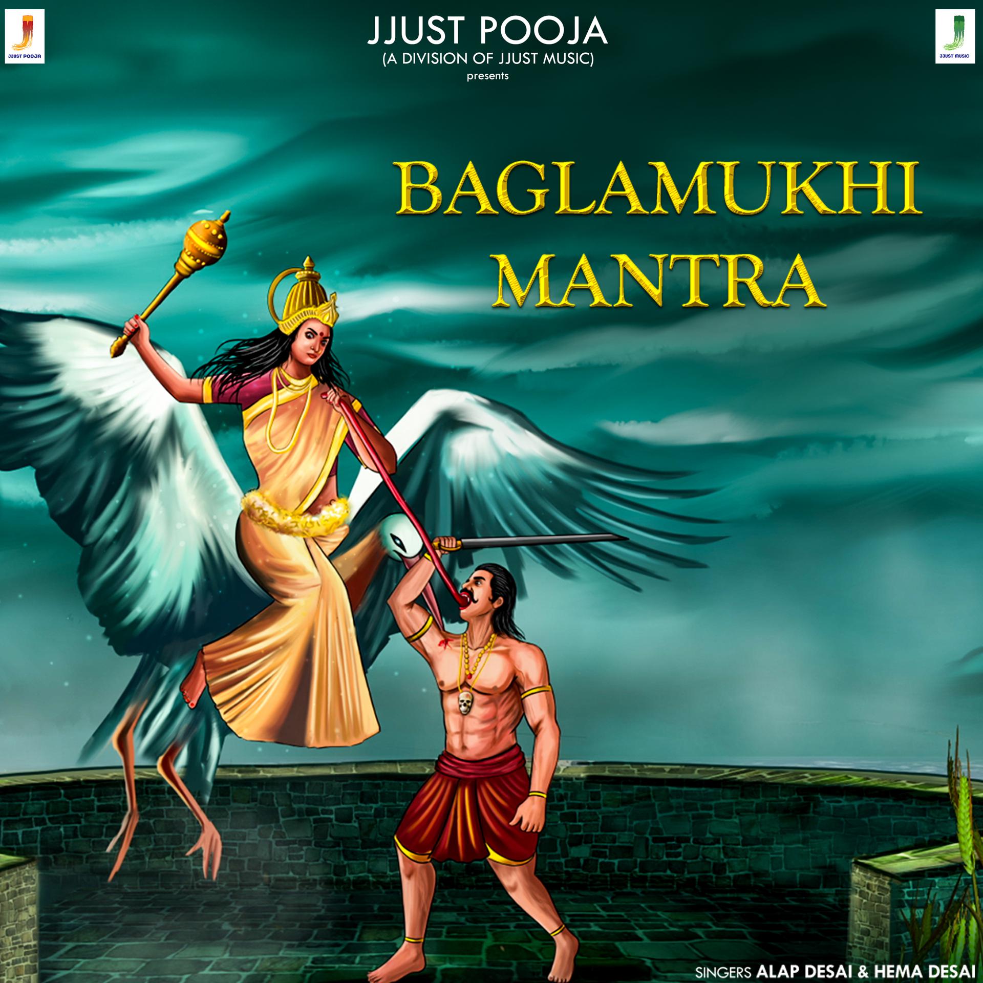 Постер альбома Baglamukhi