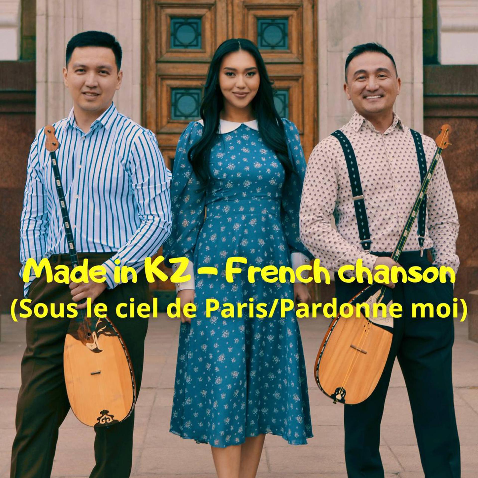 Постер альбома French chanson : Sous le ciel de Paris / Pardonne moi