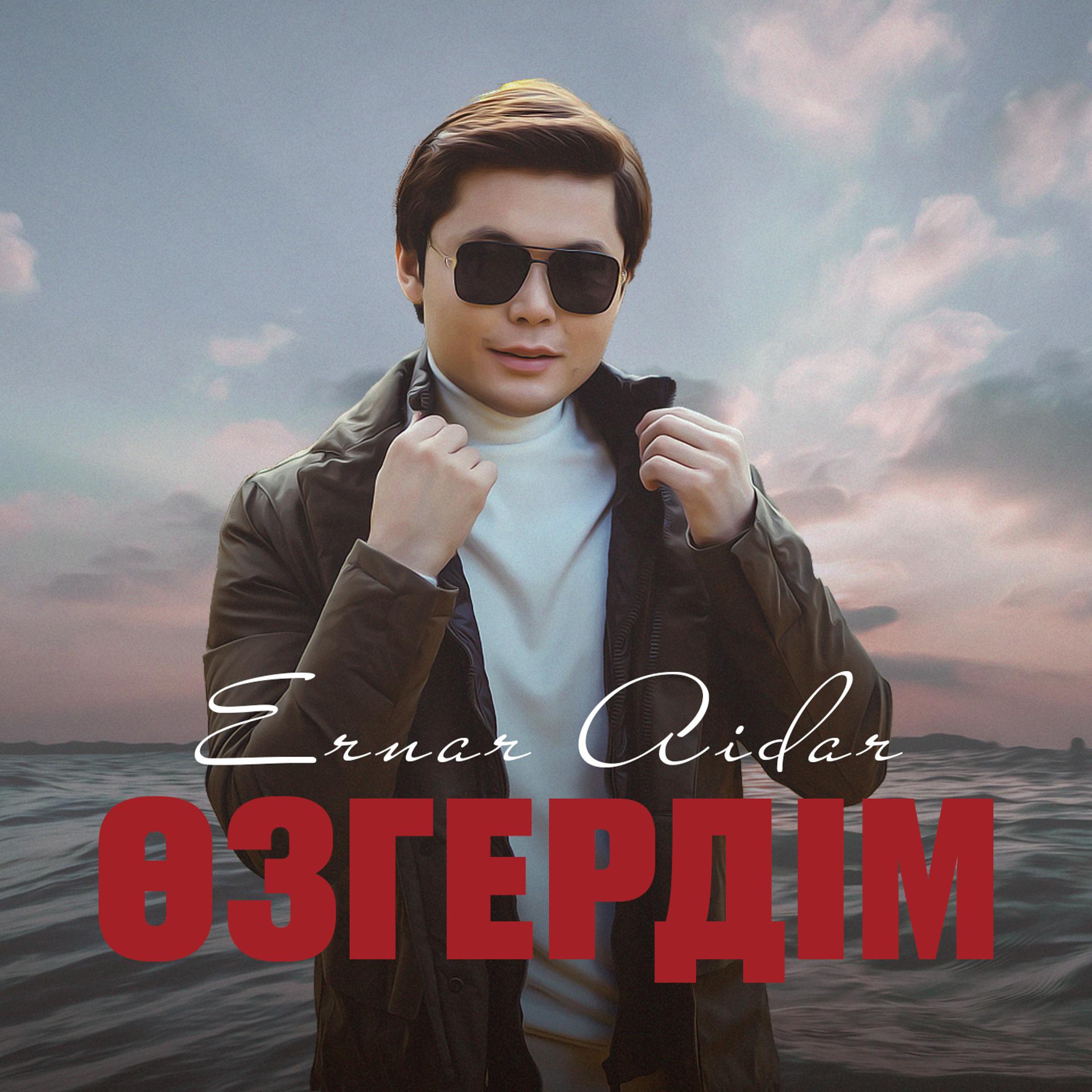Постер альбома Өзгердім
