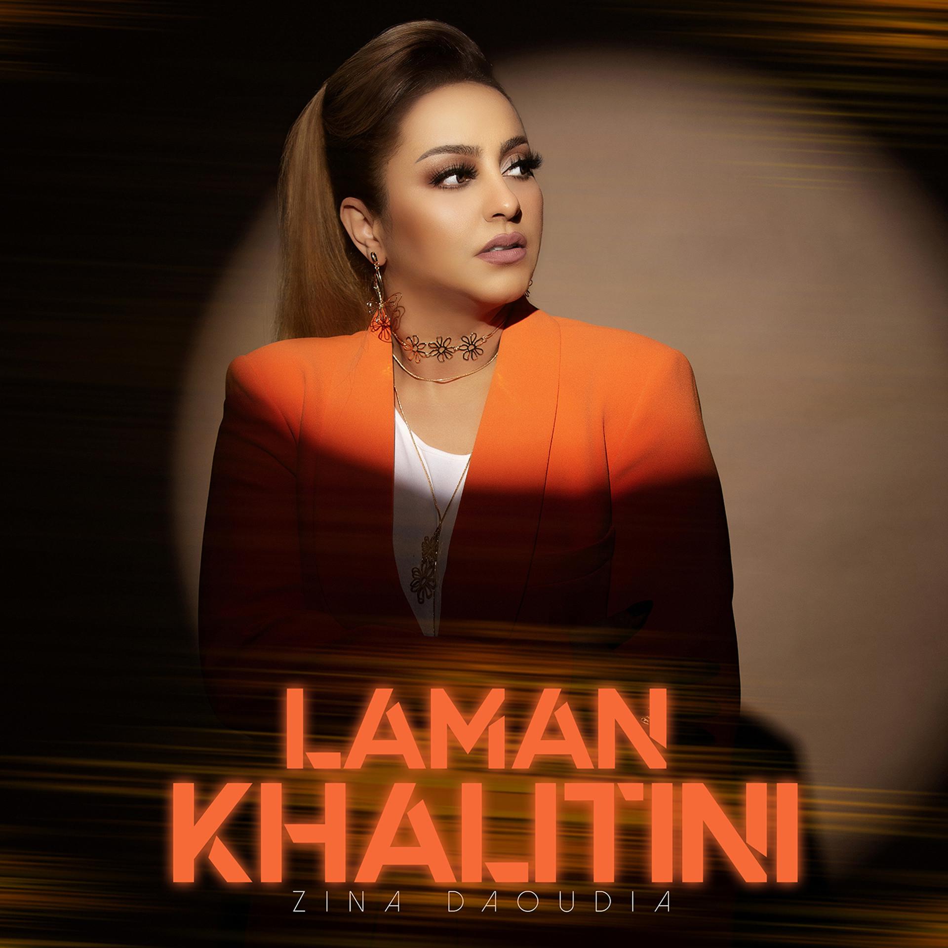 Постер альбома Laman Khalitini