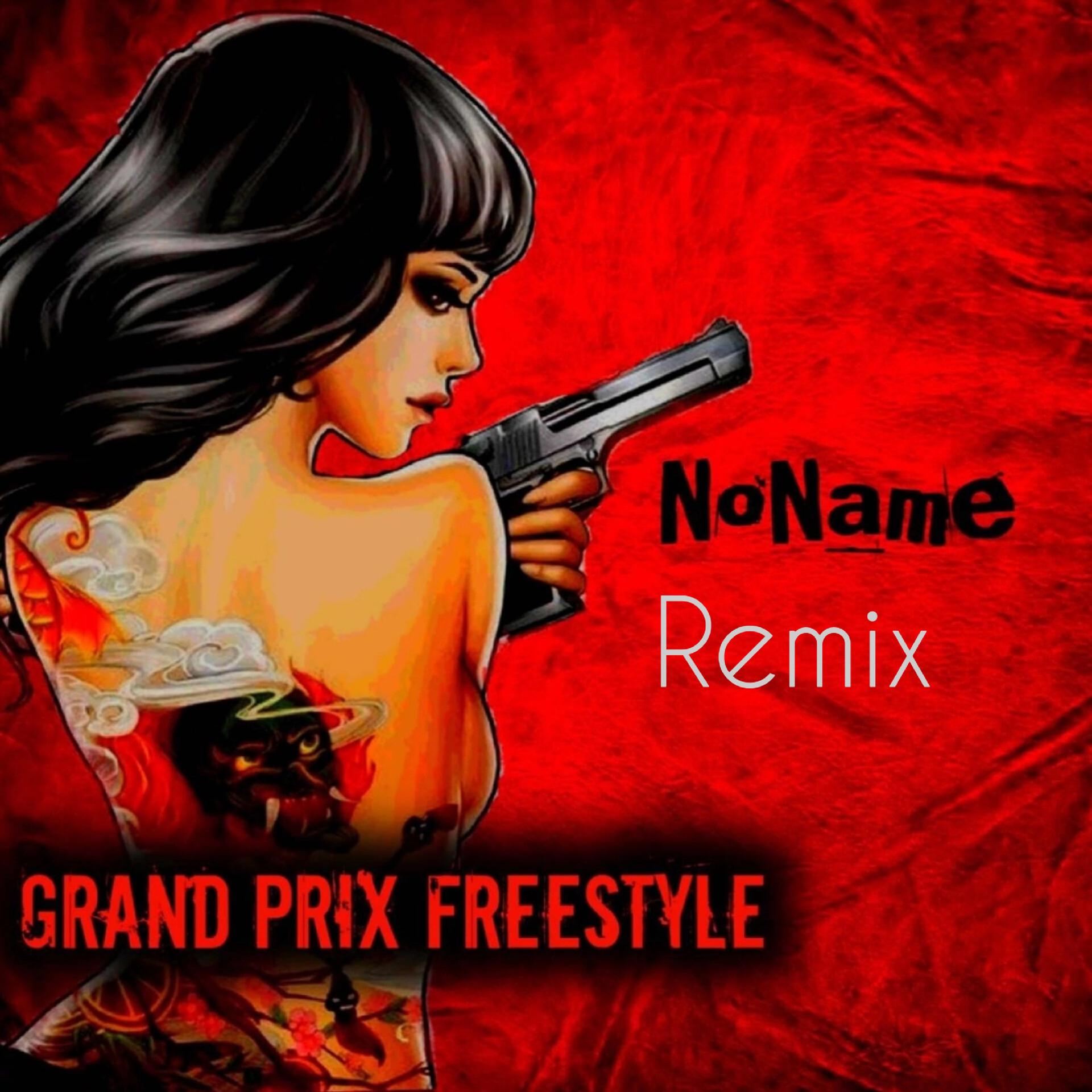Постер альбома Grand Prix Freestyle (Remix)