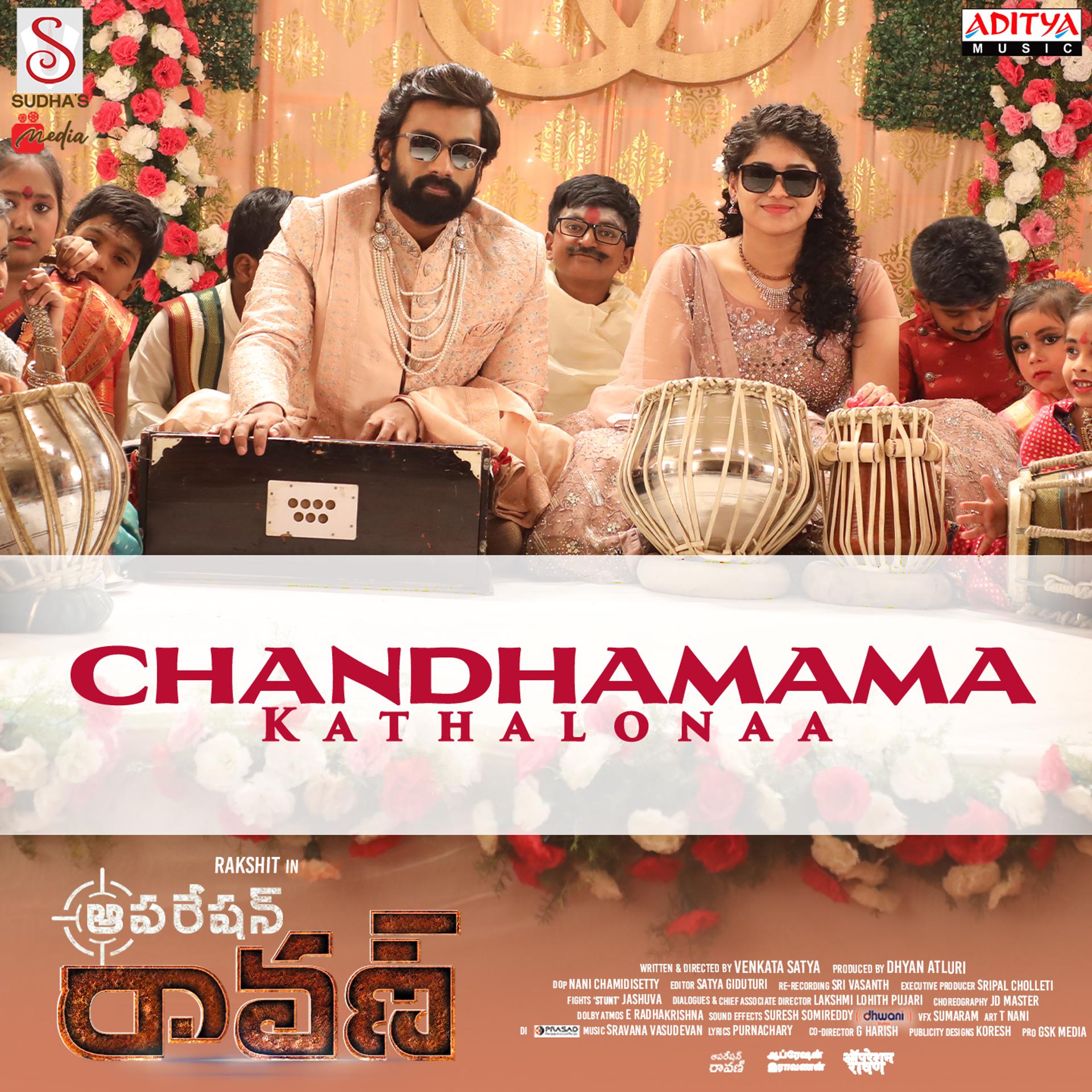 Постер альбома Chandamaama Kathalonaa