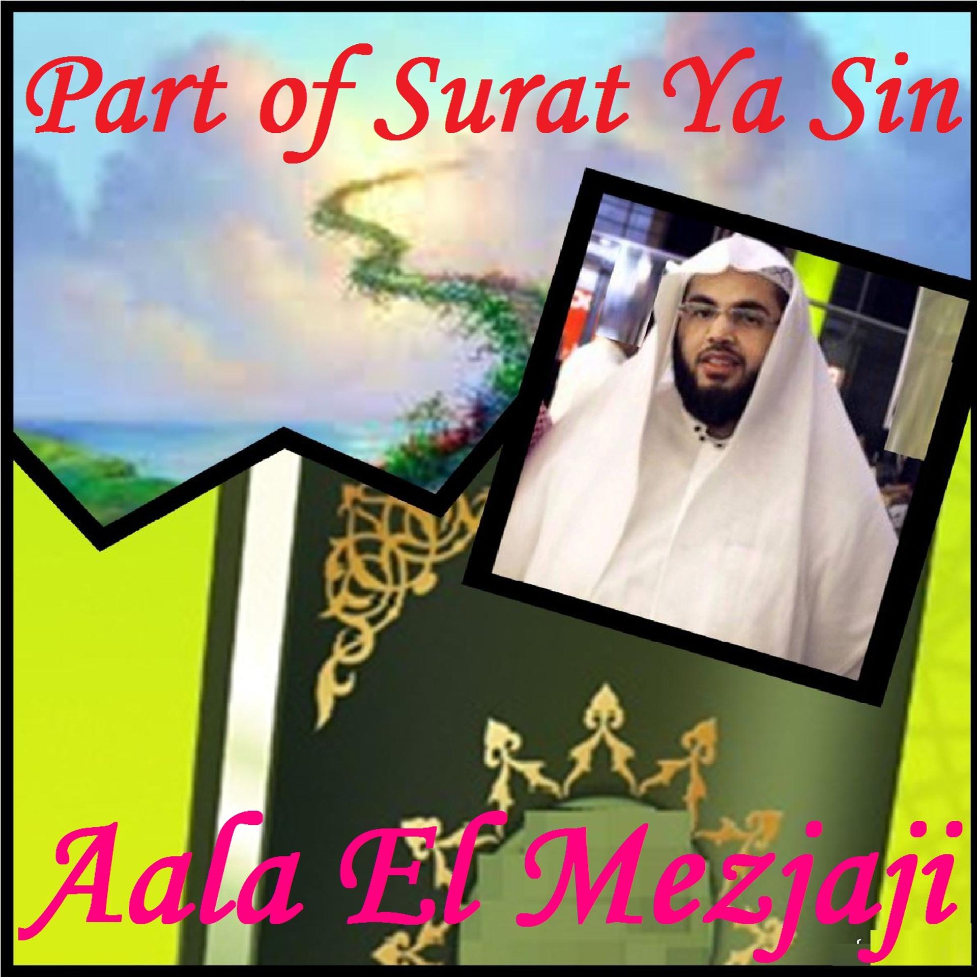 Постер альбома Part of Surat Ya Sin