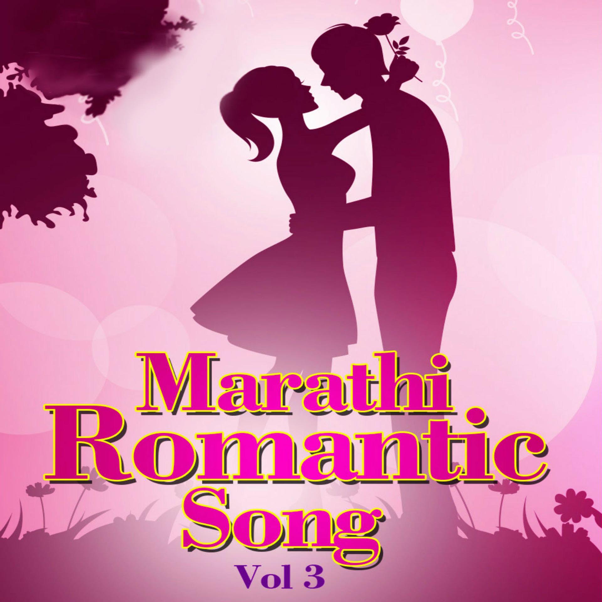 Постер альбома Marathi Romantic Song, Vol. 3