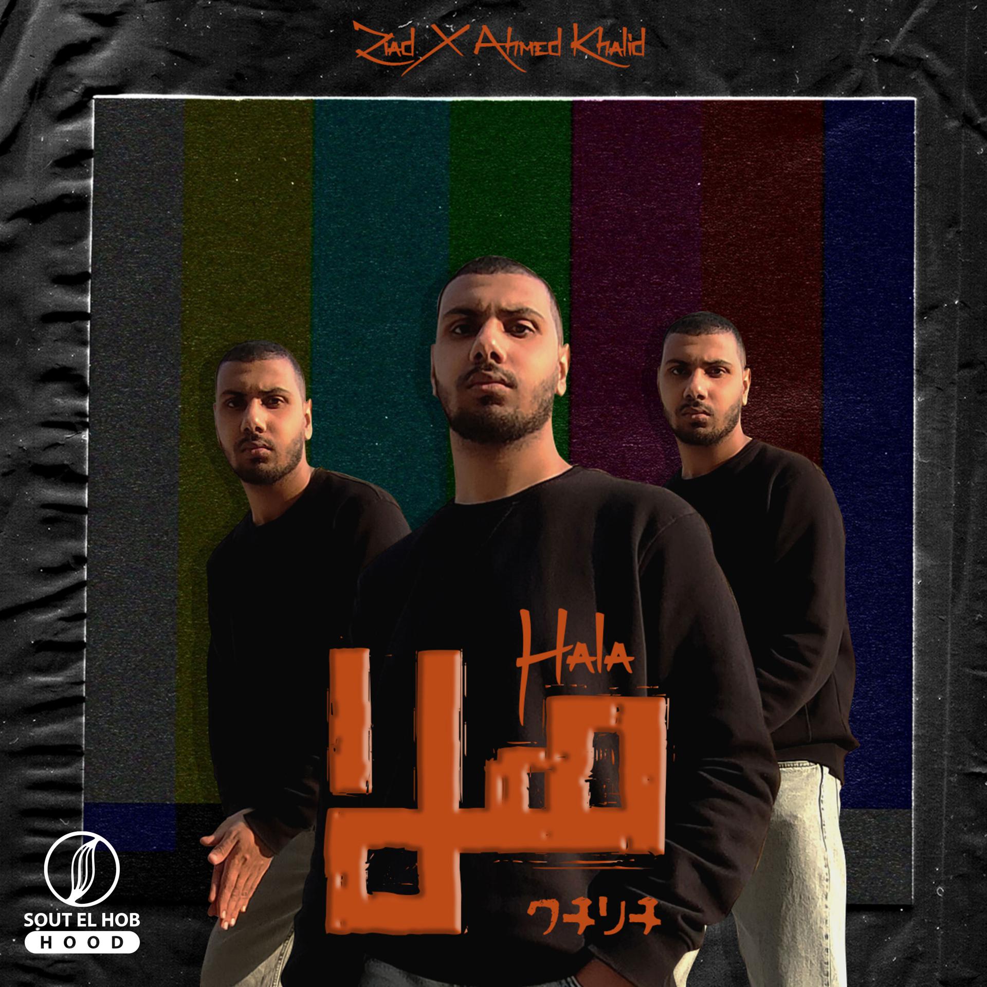 Постер альбома Hala