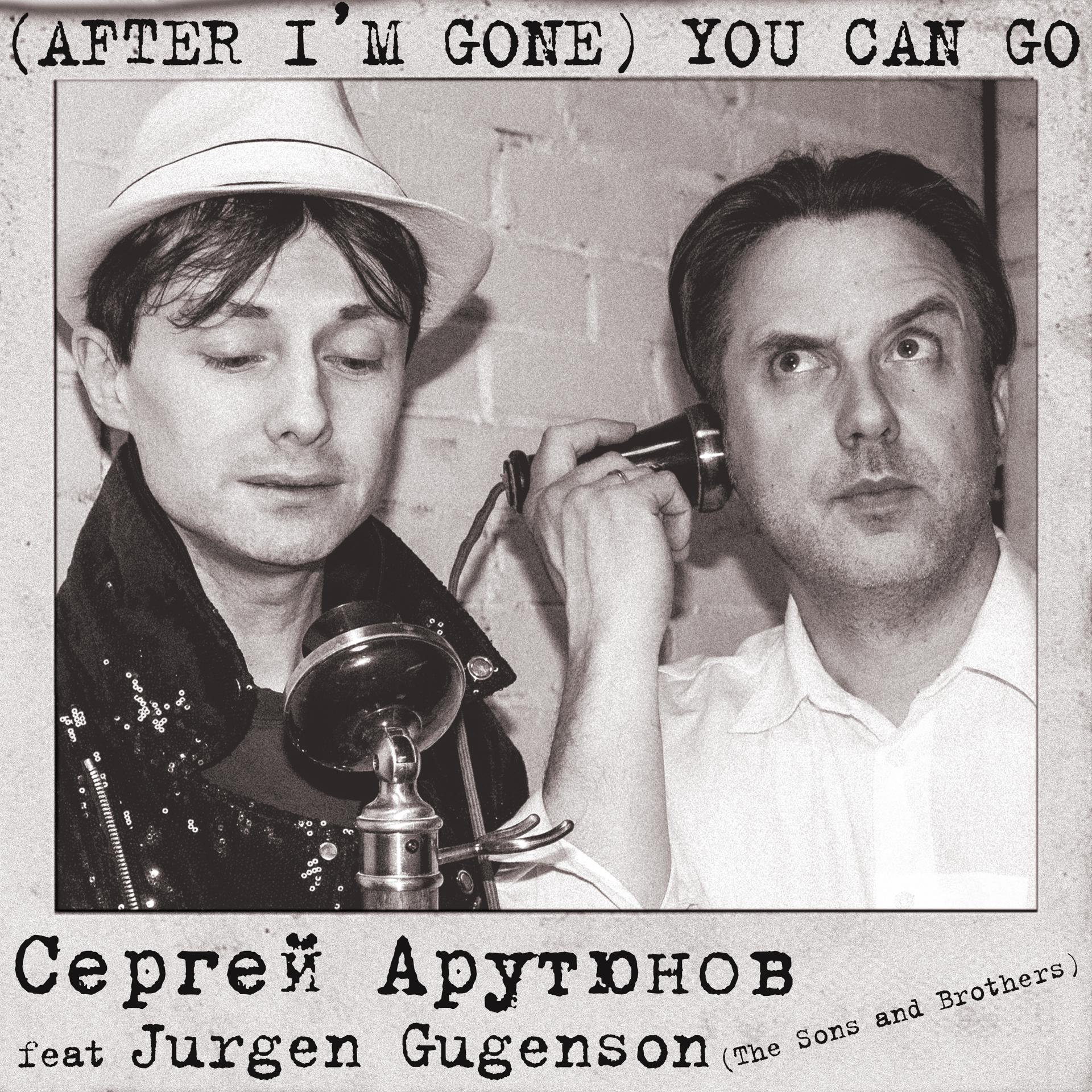 Постер альбома (After I'm Gone) You Can Go