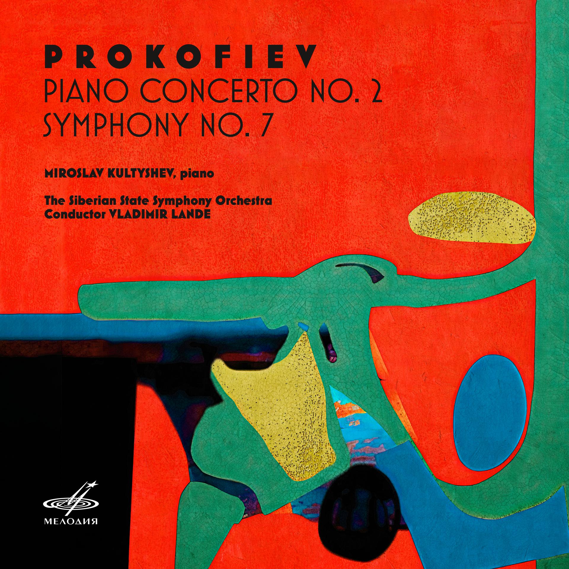 Постер альбома Прокофьев: Концерт для фортепиано No. 2 & Симфония No. 7