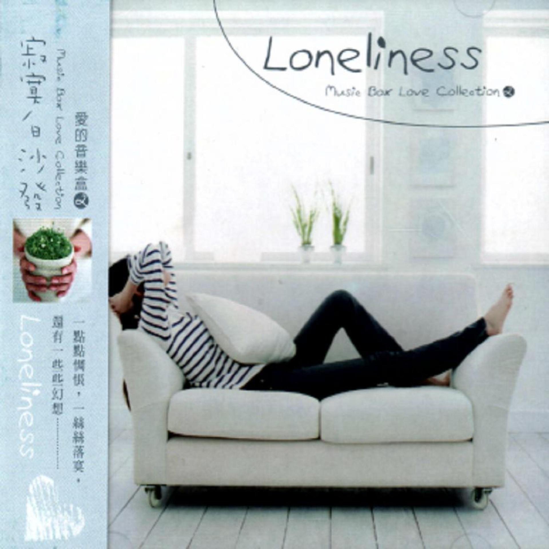 Постер альбома Loneliness 寂寞白沙發