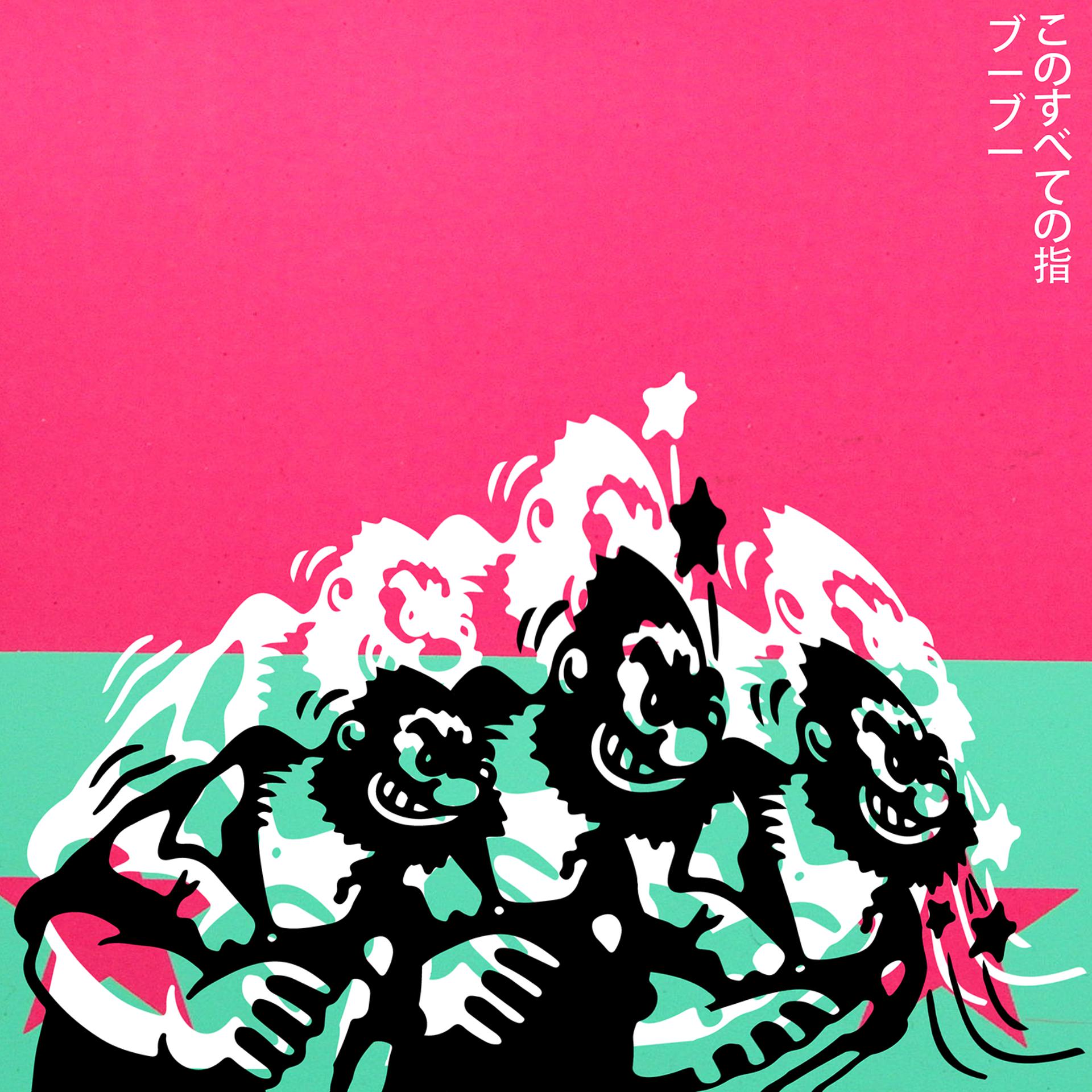 Постер альбома Bubu
