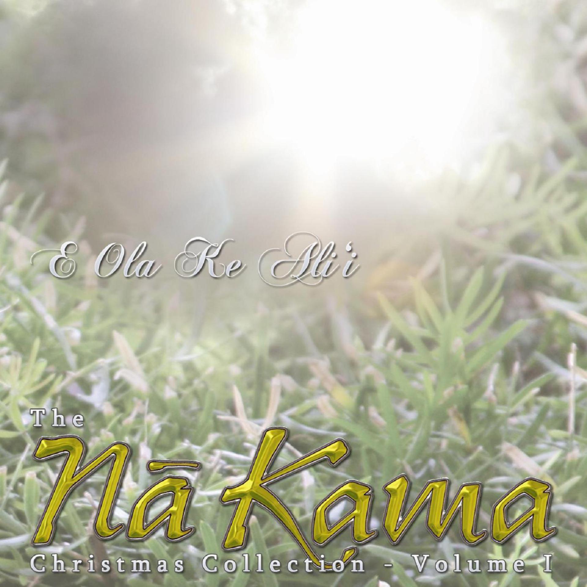 Постер альбома E Ola Ke Ali'i: The Na Kama Christmas Collection - Volume 1