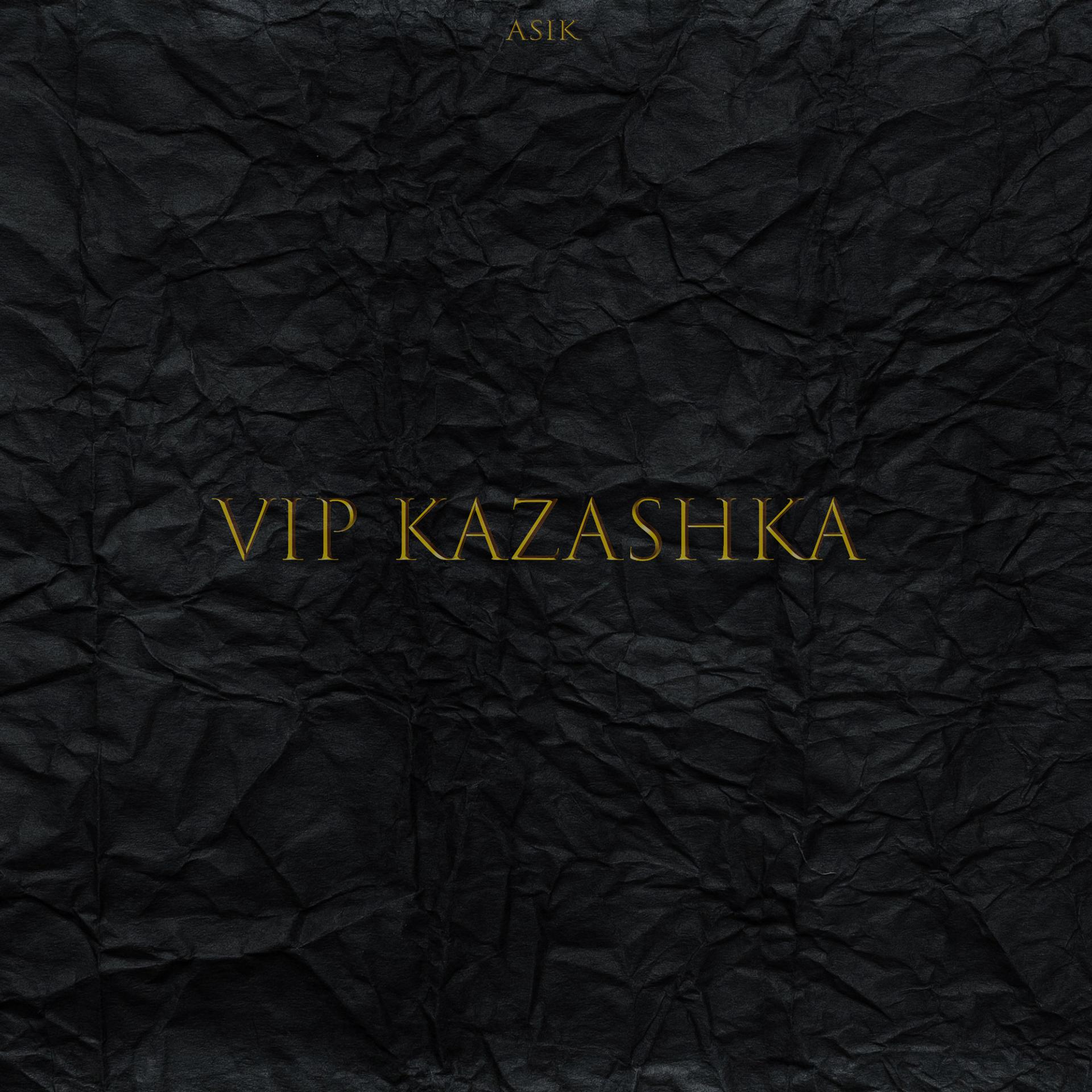 Постер альбома vip kazashka