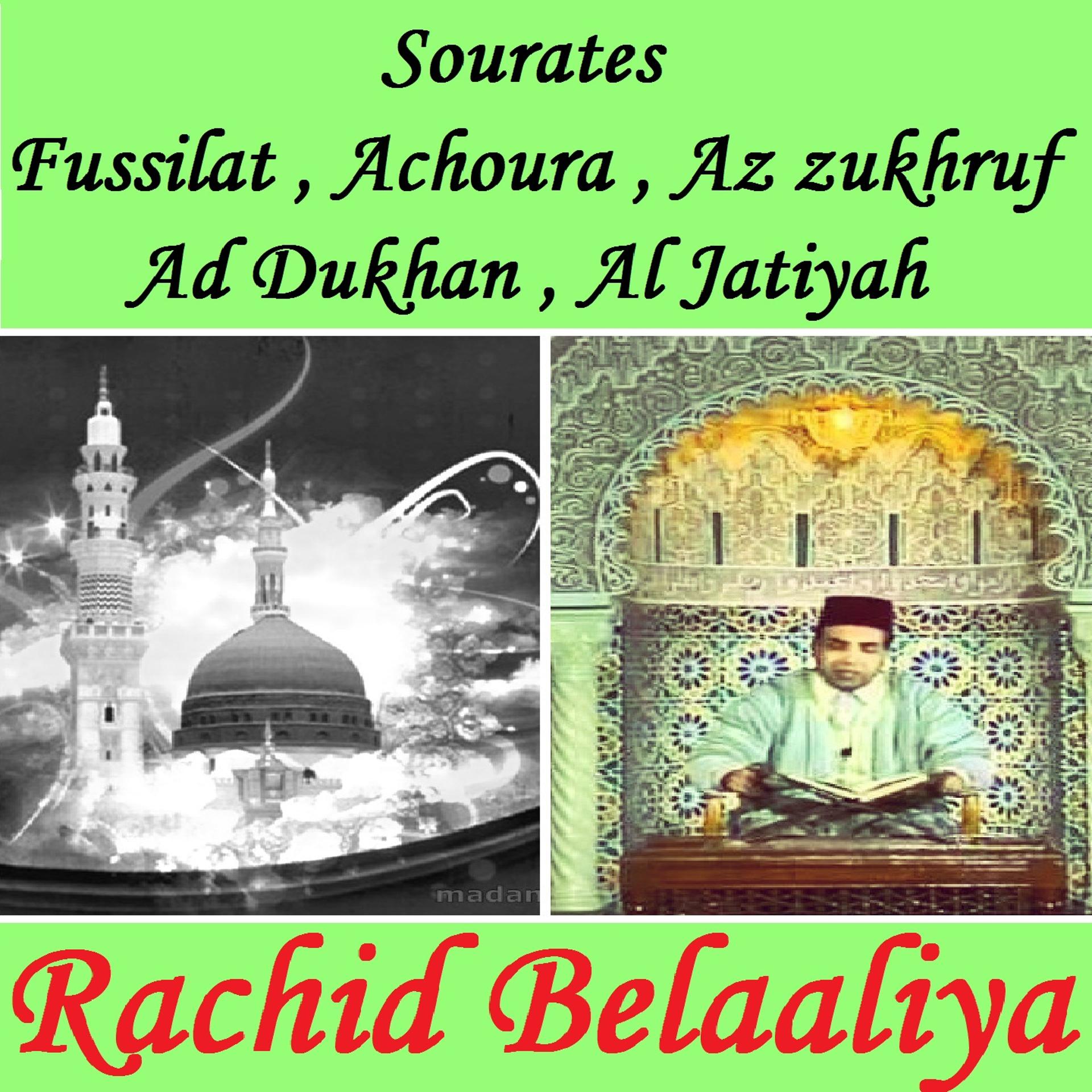 Постер альбома Sourates Fussilat , Achoura , Az zukhruf , Ad Dukhan , Al Jatiyah