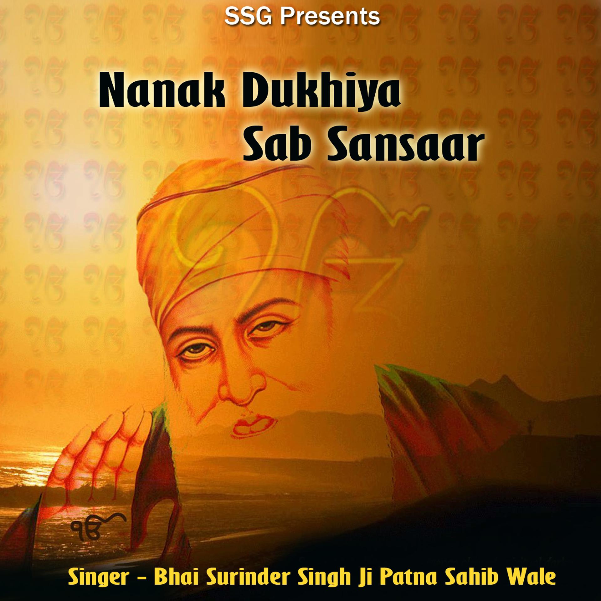 Постер альбома Nanak Dukhiya Sab Sansaar