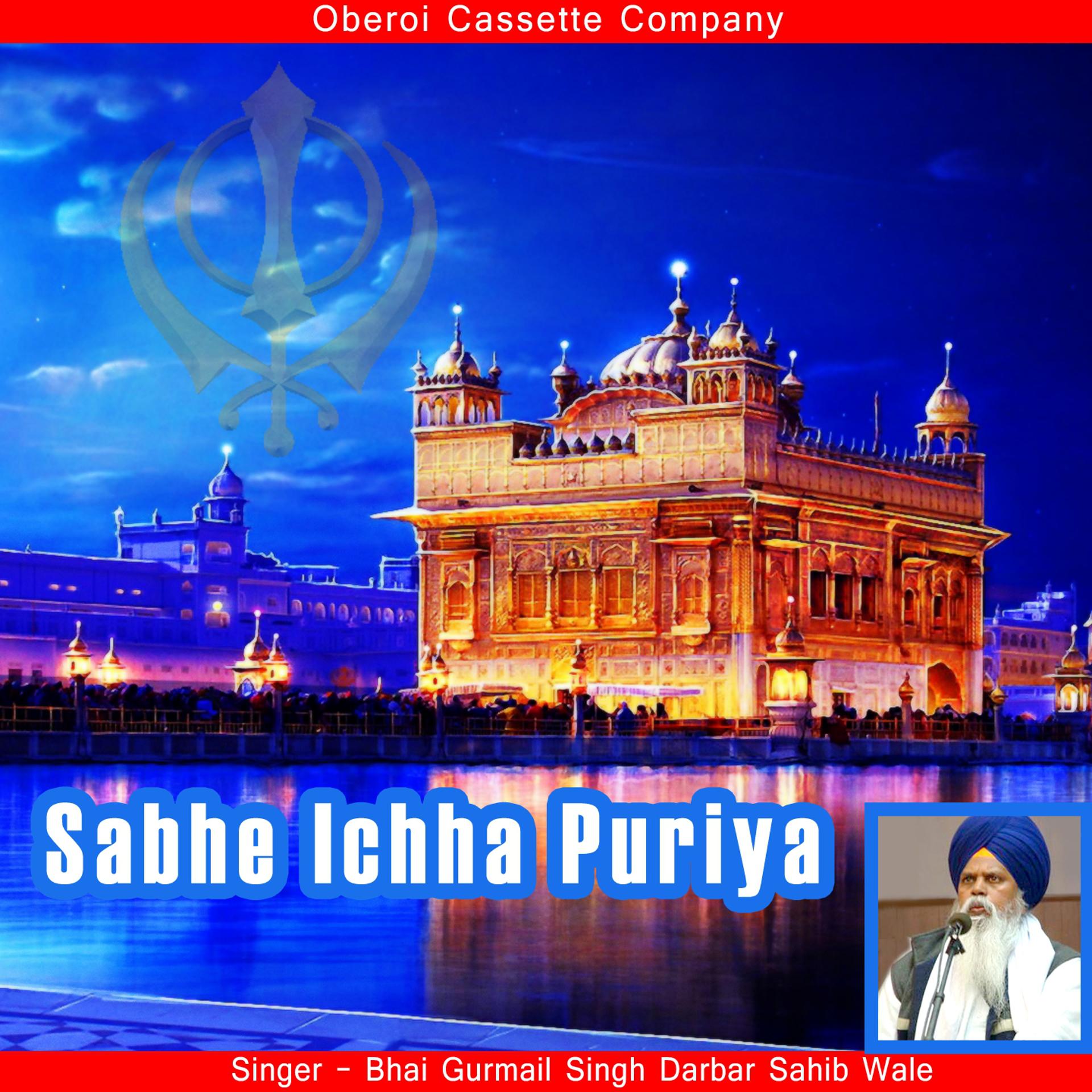 Постер альбома Sabhe Ichha Puriya