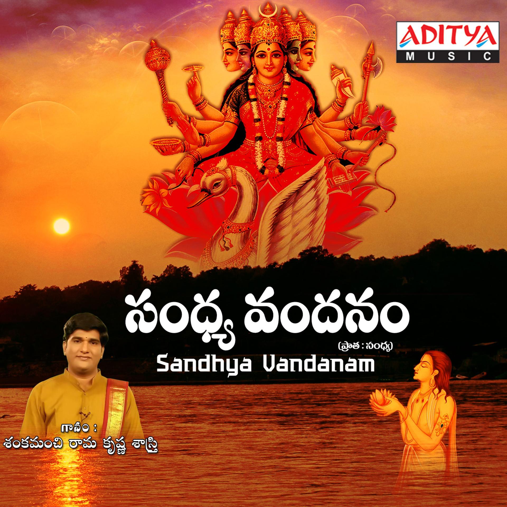 Постер альбома Sandhya Vandanam