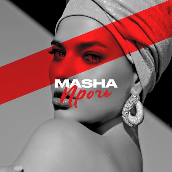 Masha remix