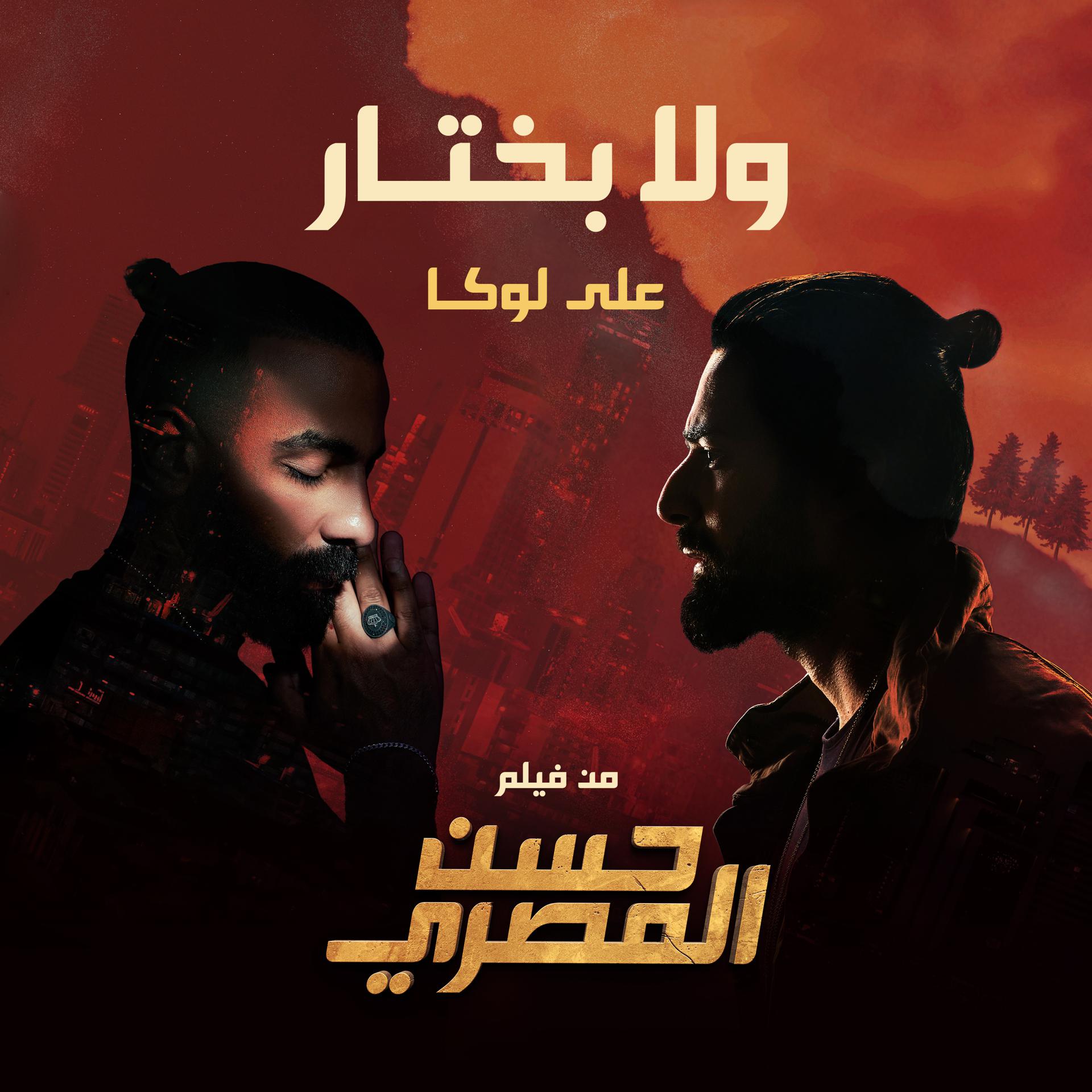 Постер альбома Wala Bakhtar