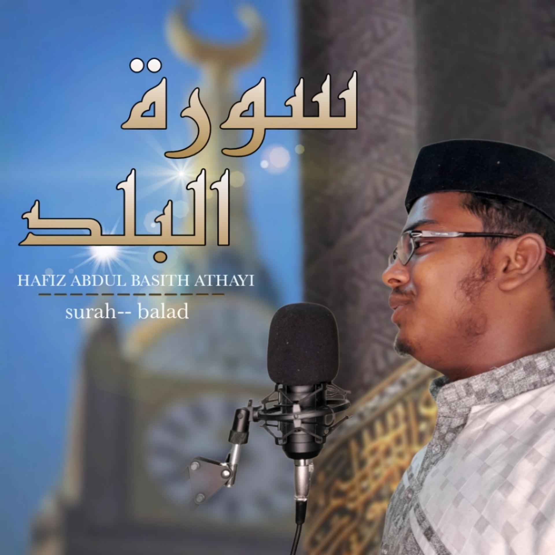 Постер альбома Quran