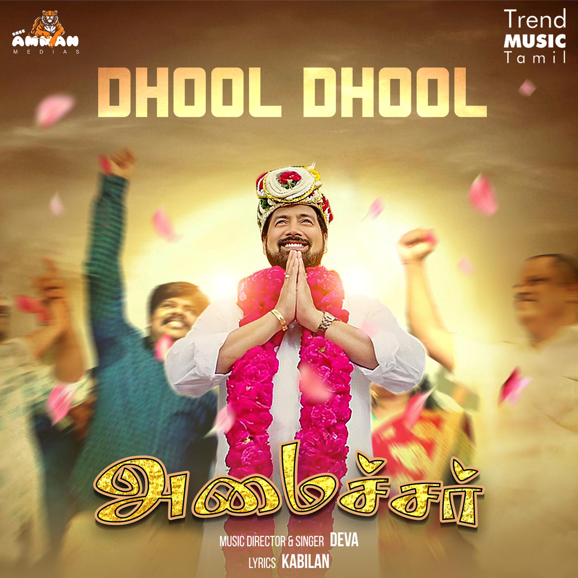 Постер альбома Dhool Dhool