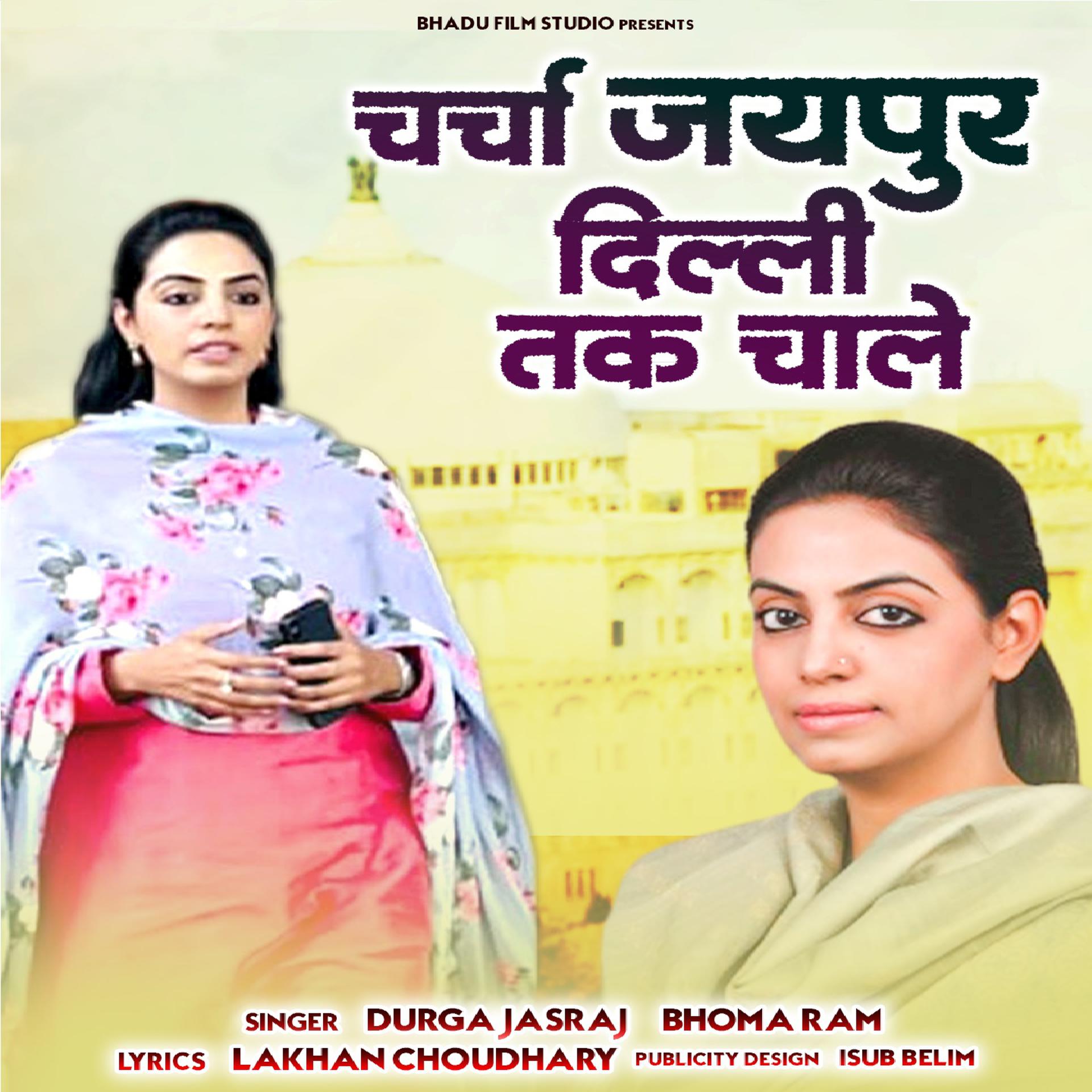 Постер альбома Charcha Jaipur Dehli Tak Chale