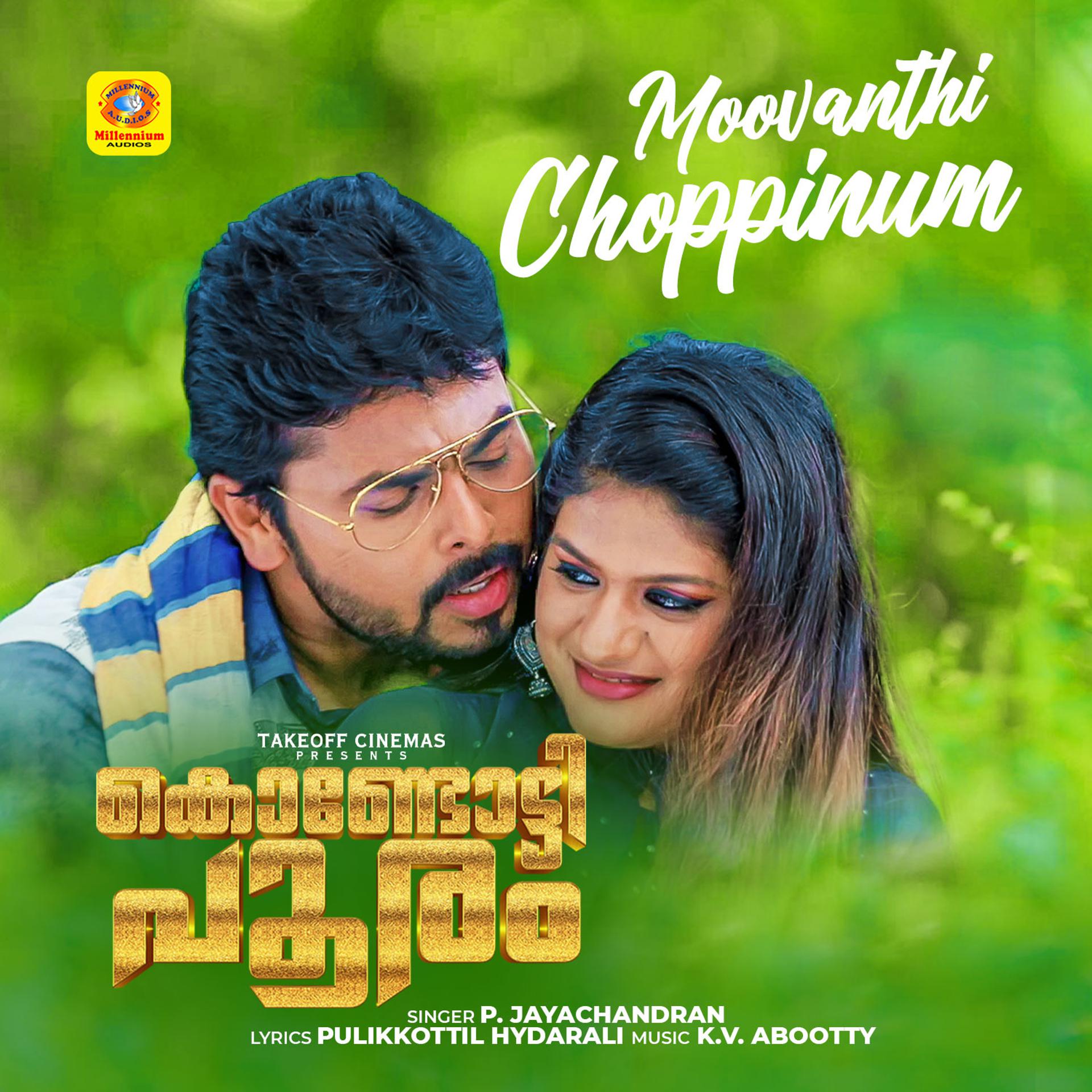 Постер альбома Moovanthi Choppinum