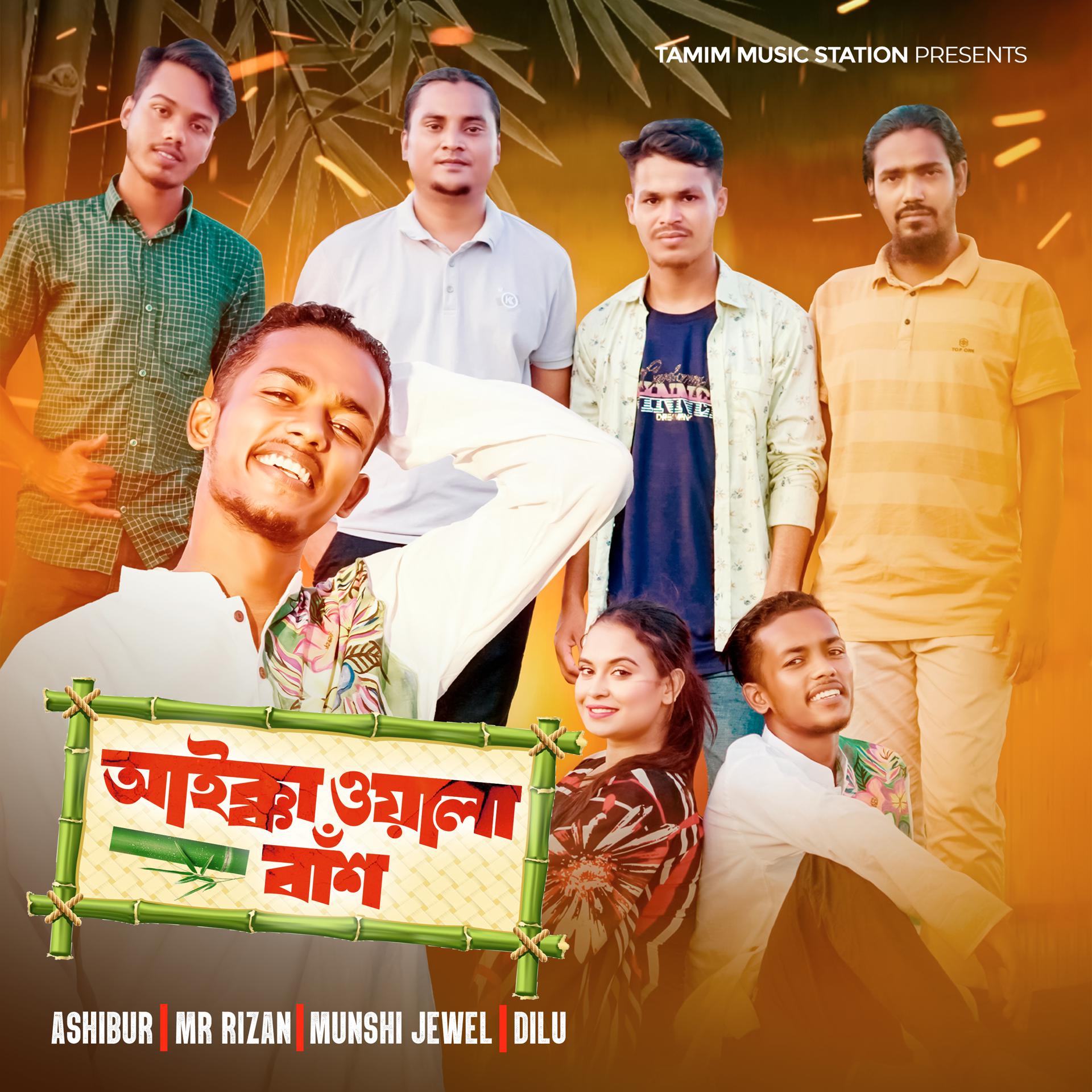 Постер альбома Aikkawala Baash