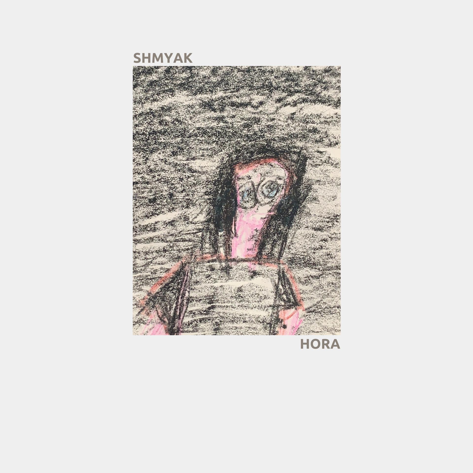 Постер альбома Hora