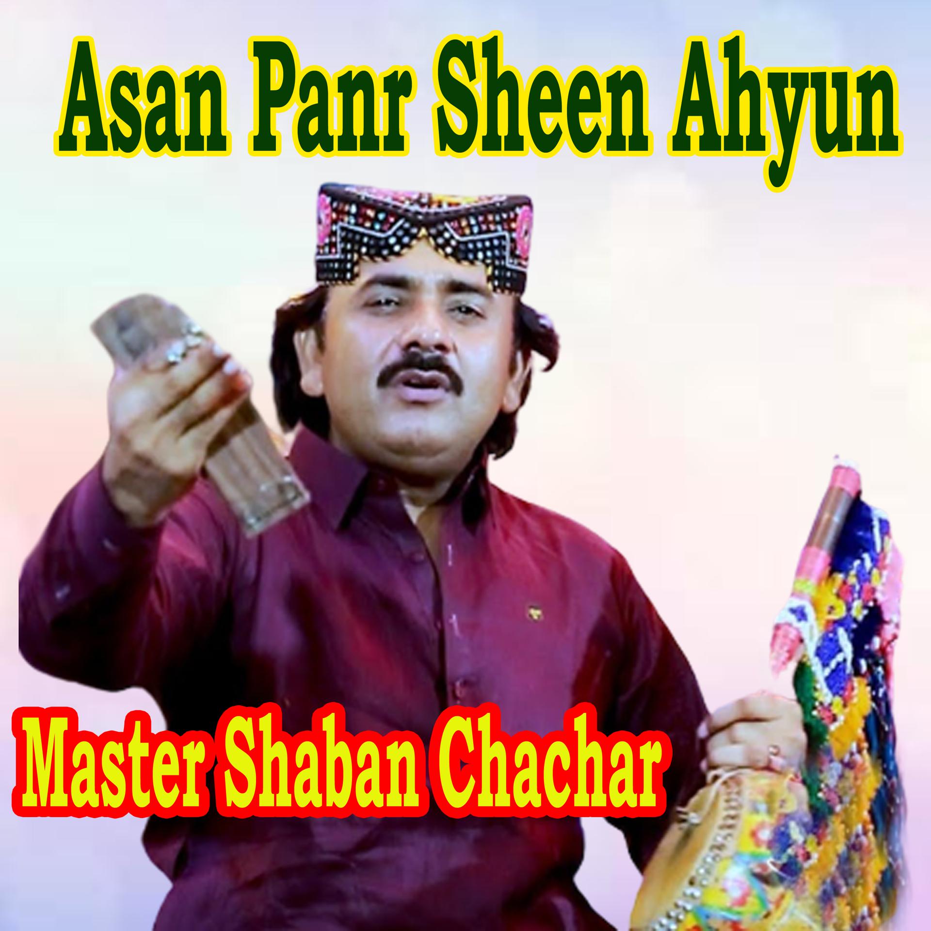 Постер альбома Asan Panr Sheen Ahyun