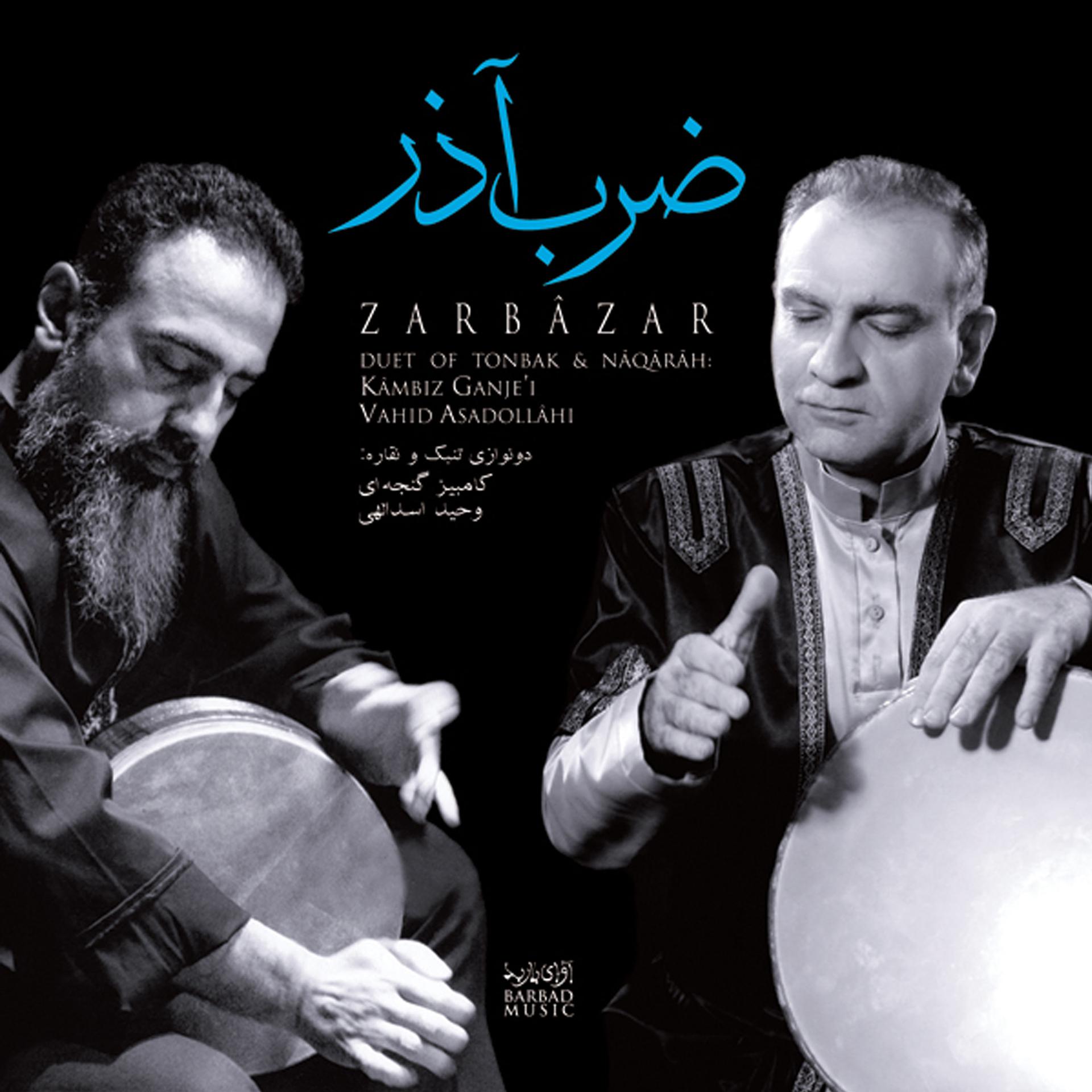 Постер альбома Zarb Azar