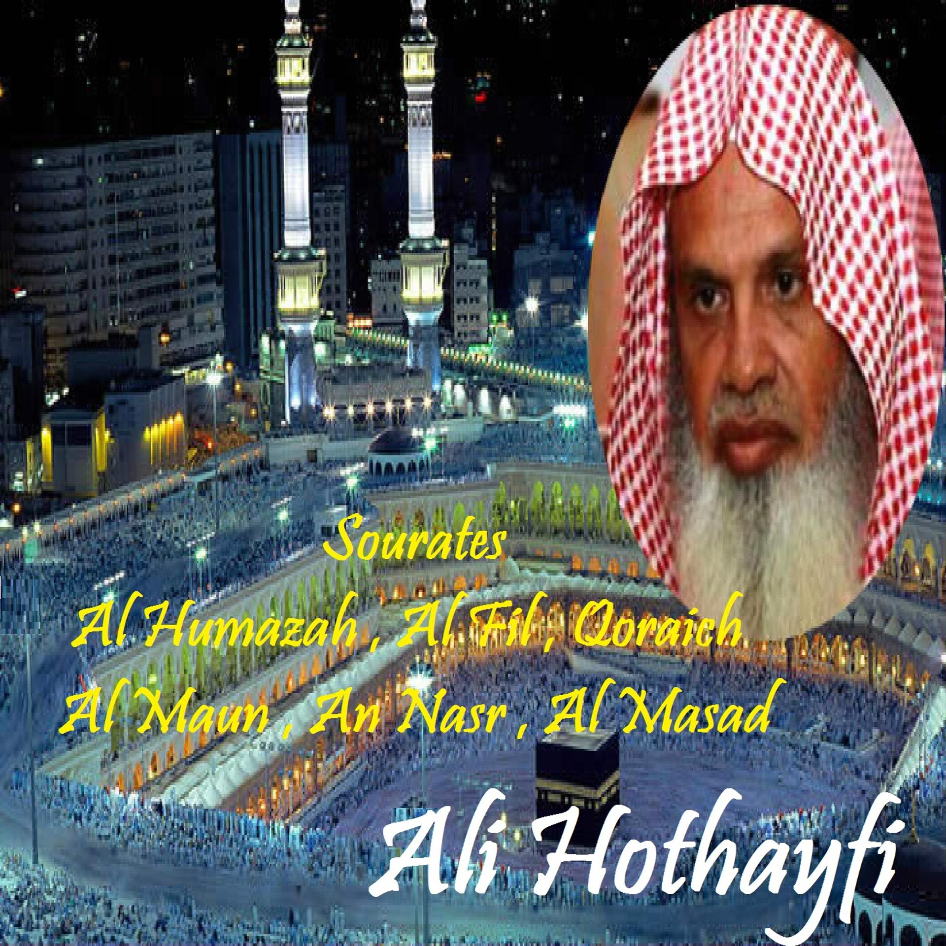 Постер альбома Sourates Al Humazah , Al Fil , Qoraich , Al Maun , An Nasr , Al Masad