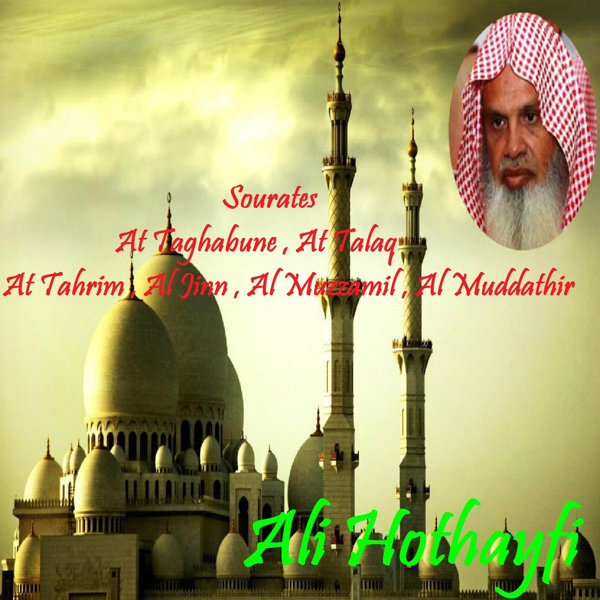 Постер альбома Sourates At Taghabune , At Talaq , At Tahrim , Al Jinn , Al Muzzamil , Al Muddathir