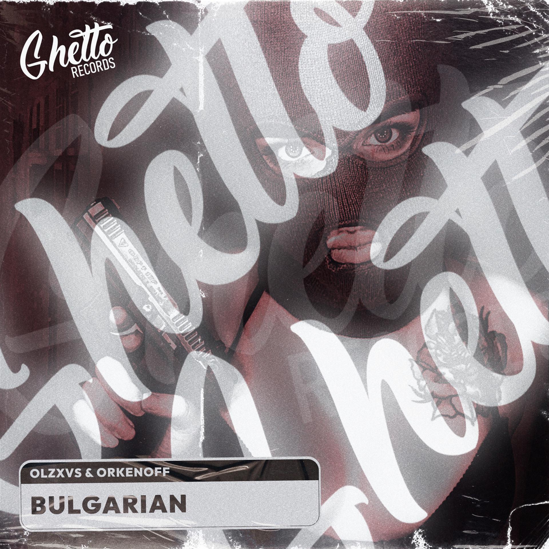 Постер альбома Bulgarian