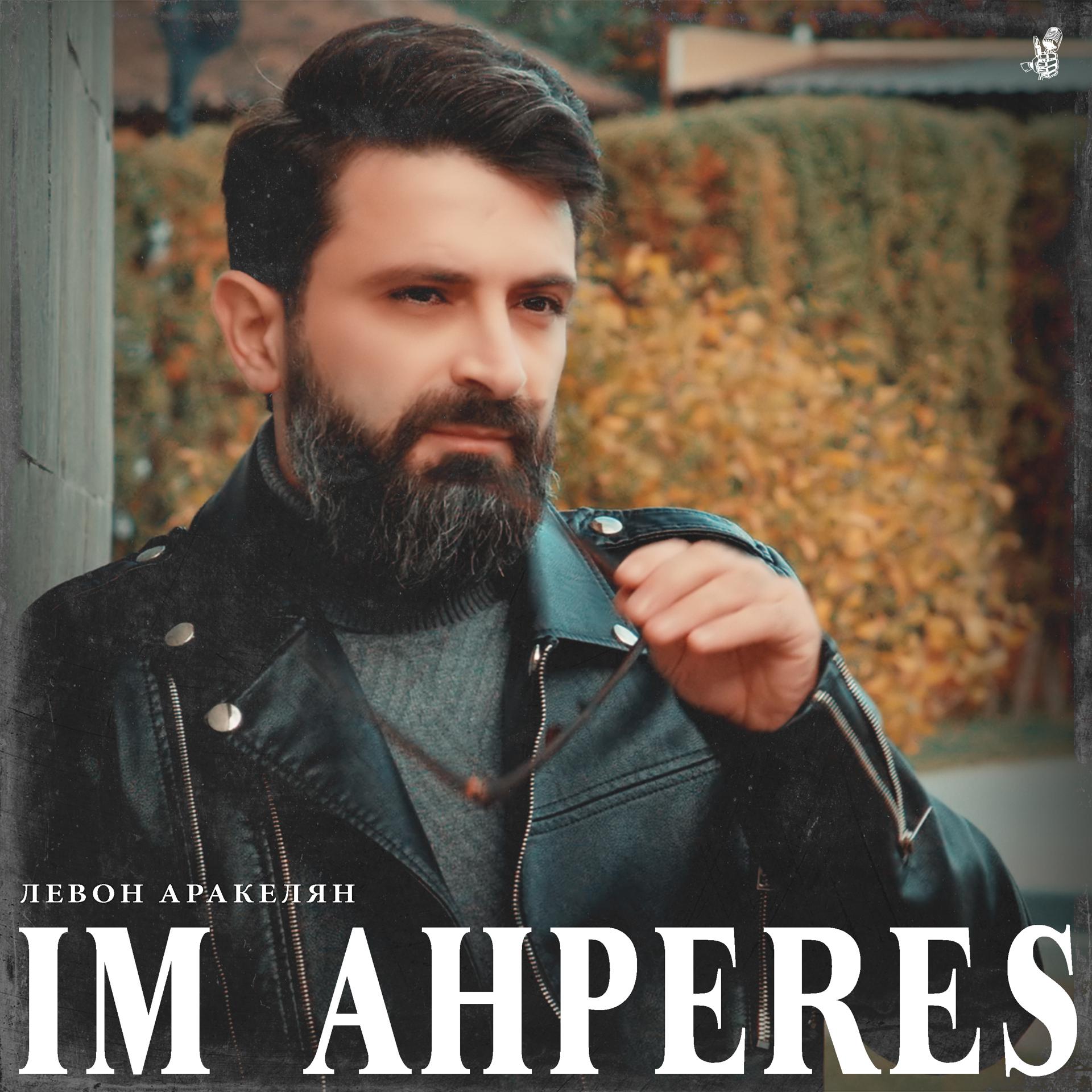 Постер альбома Im Ahperes