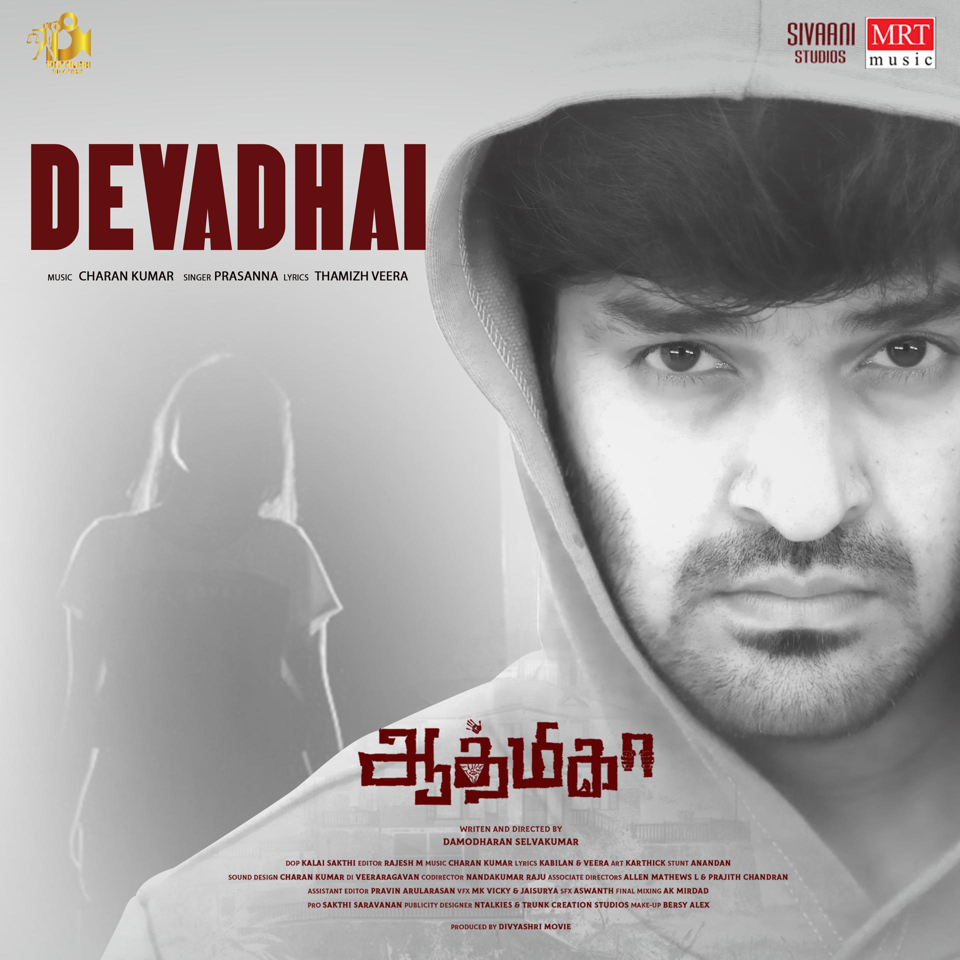 Постер альбома Devadhai