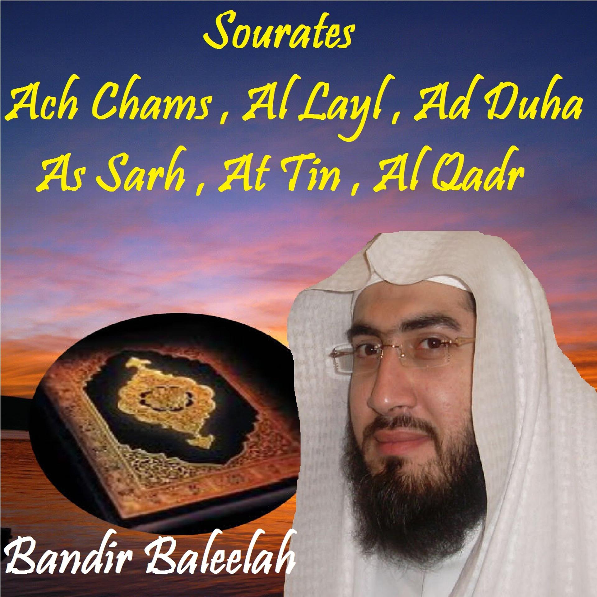 Постер альбома Sourates Ach Chams , Al Layl , Ad Duha , As Sarh , At Tin , Al Qadr