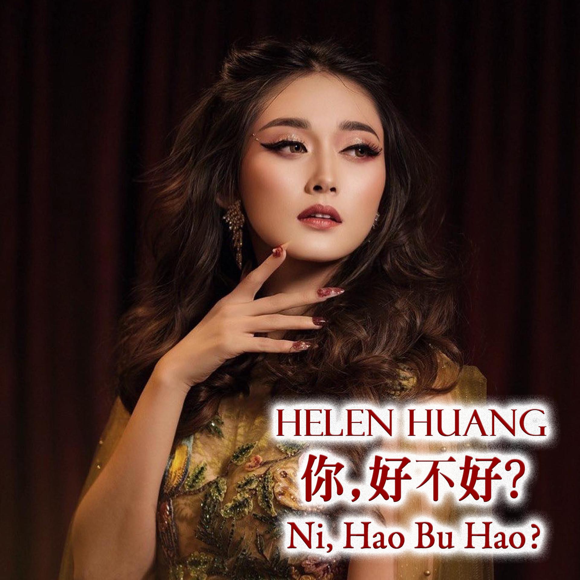 Постер альбома Ni, Hao Bu Hao?
