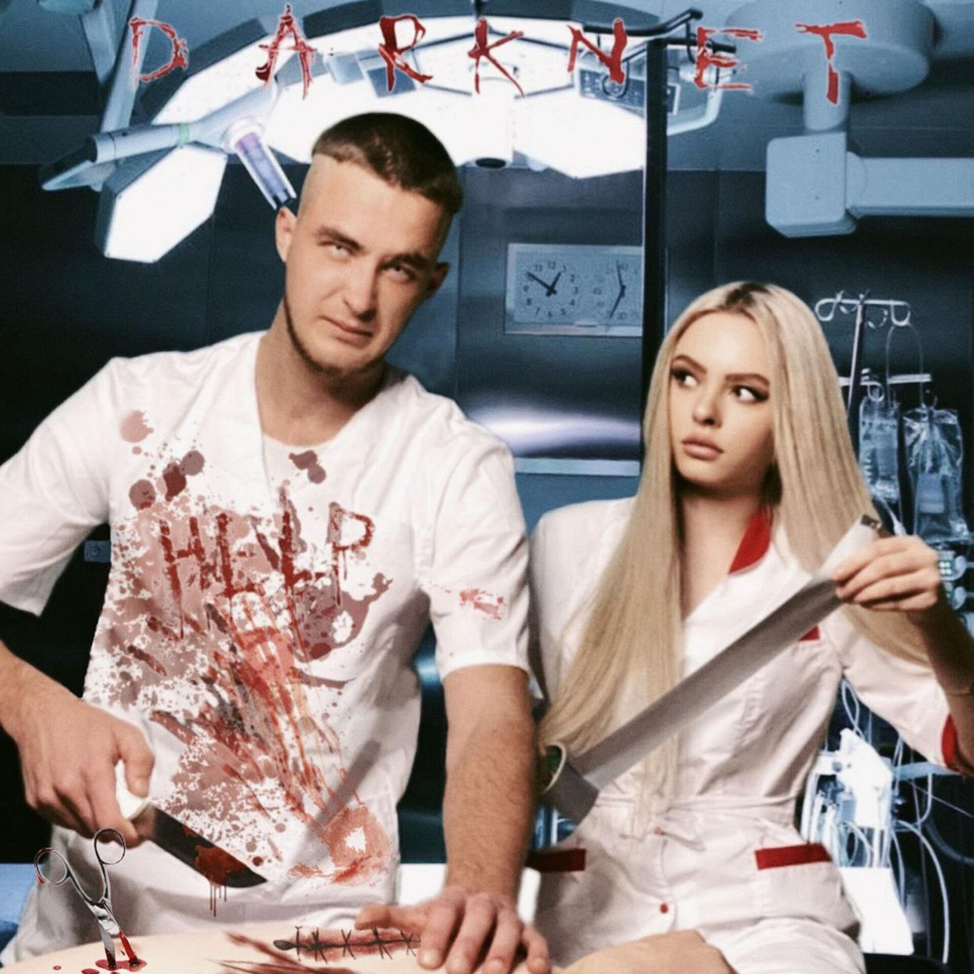 Постер альбома DARKNET
